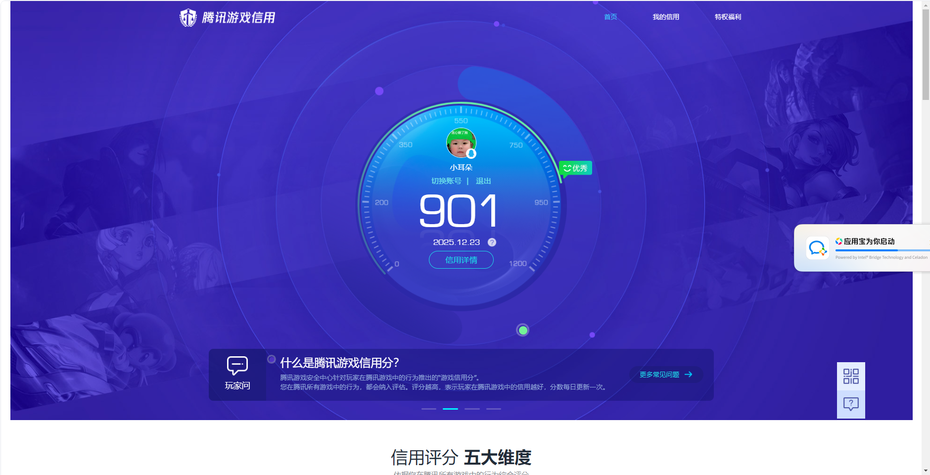 HPQM3448693和平精英账号详情图12