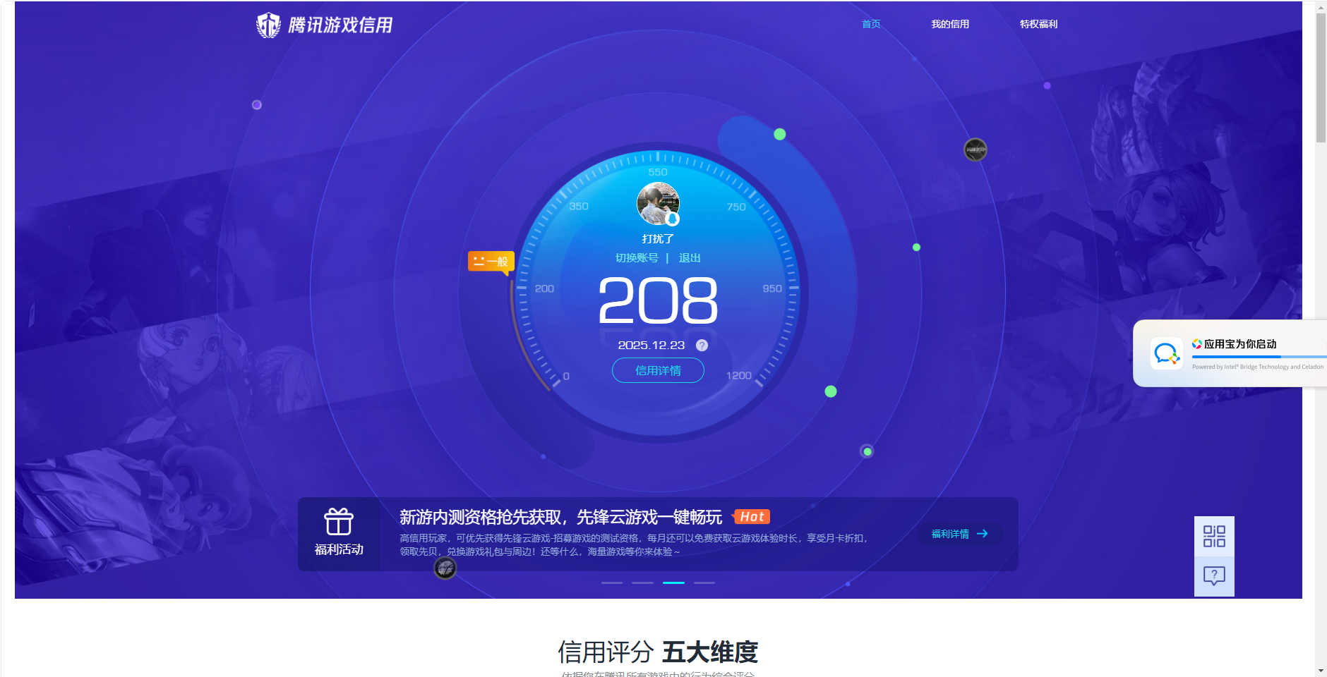 WZQM3467019王者荣耀账号详情图16