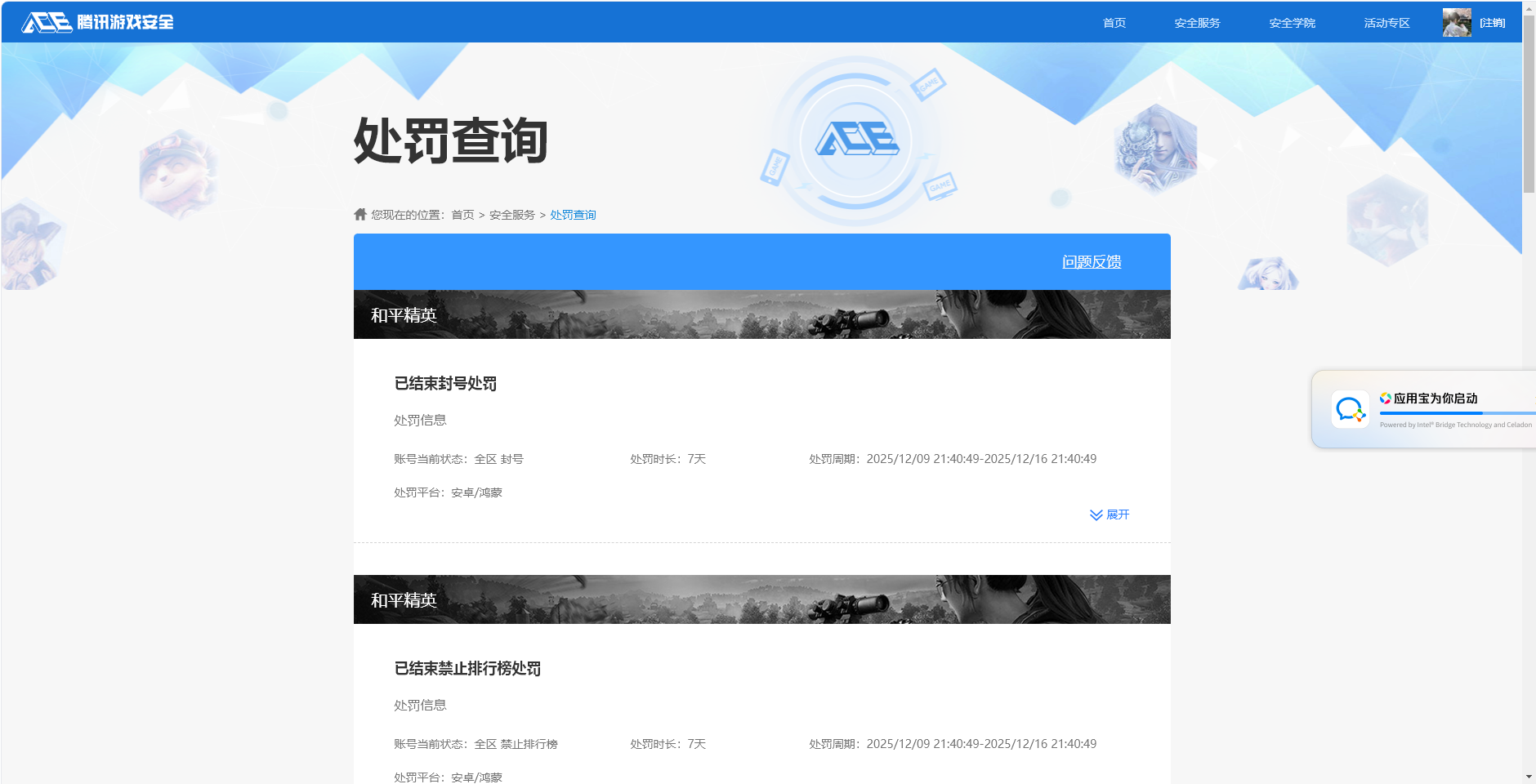 WZQM3467019王者荣耀账号详情图17