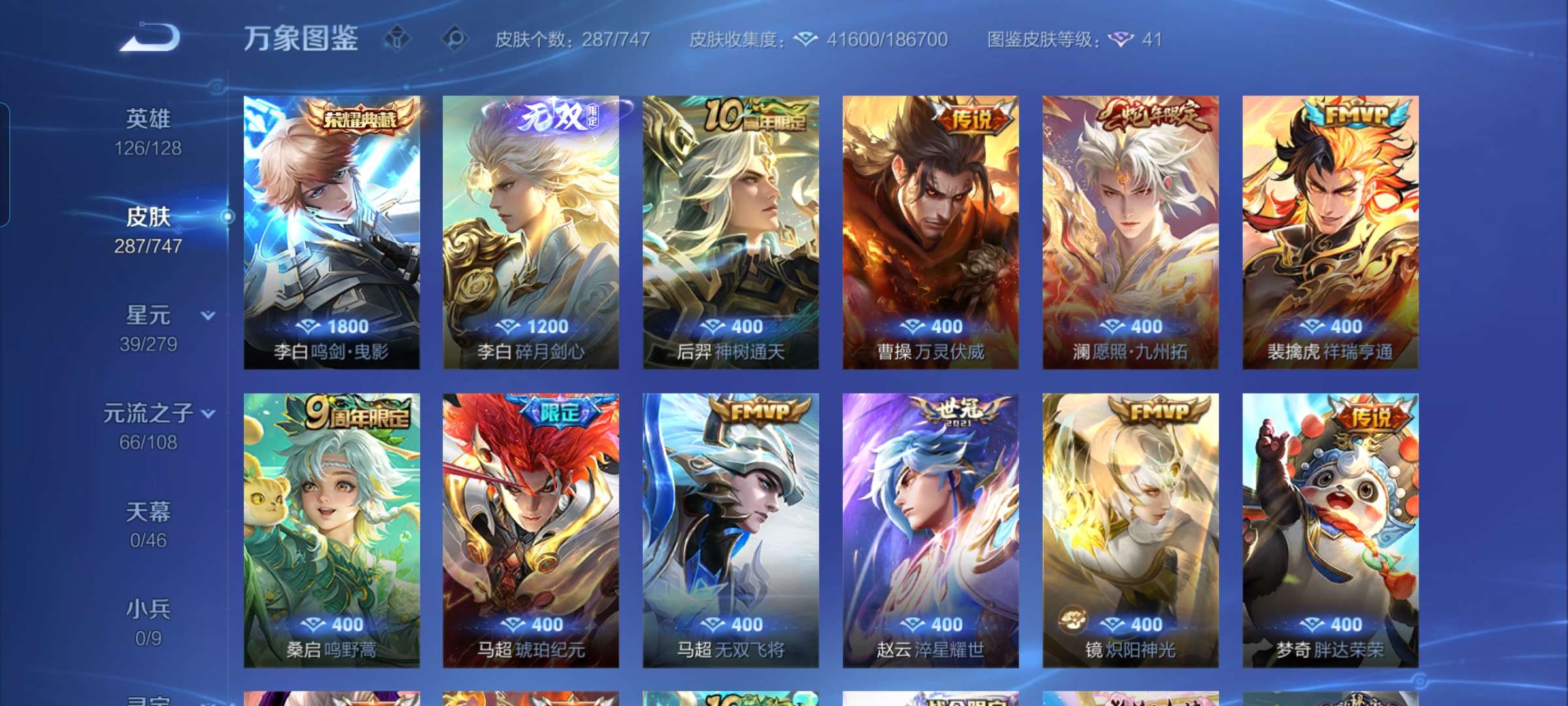 WZQM3467019王者荣耀账号详情图5