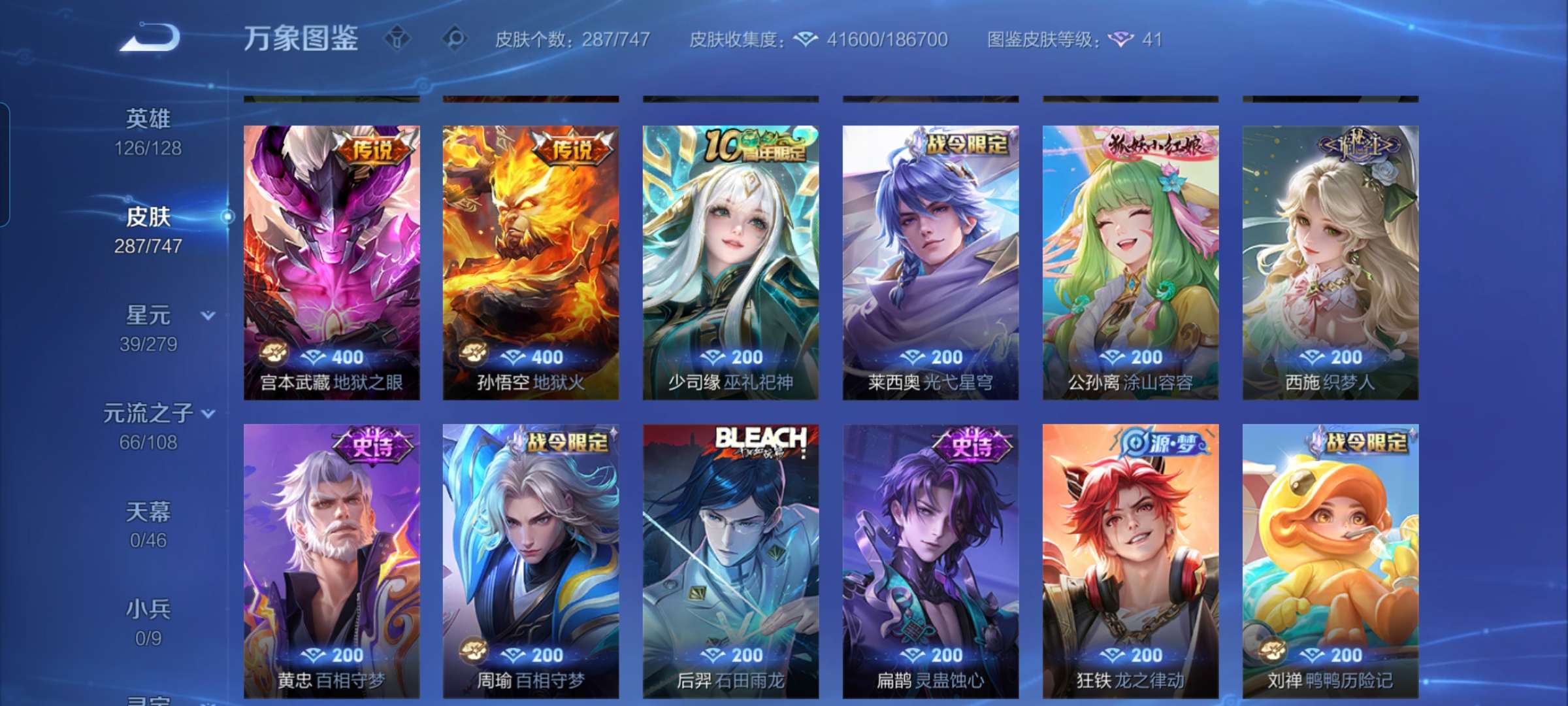 WZQM3467019王者荣耀账号详情图6