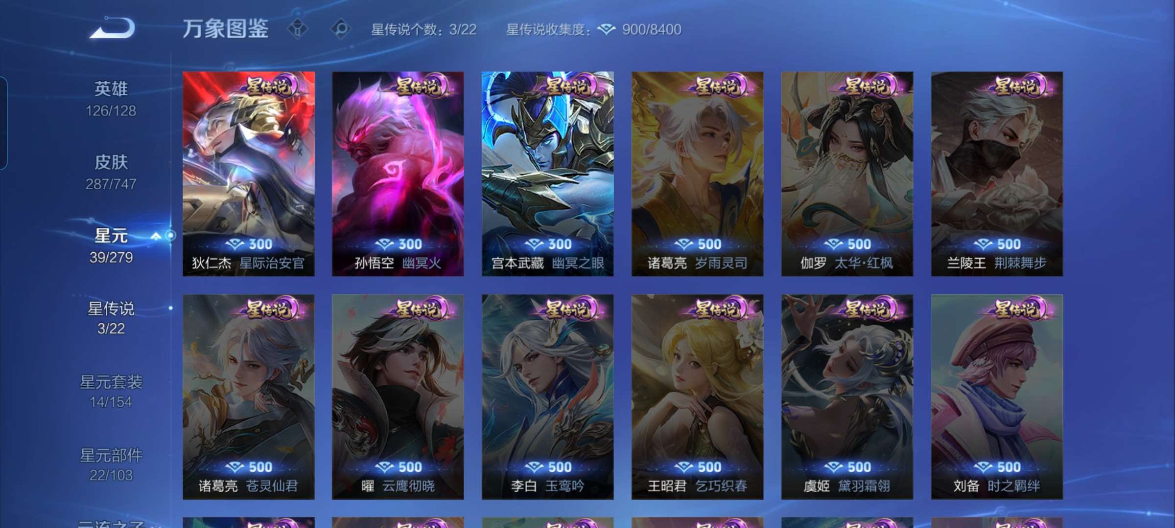 WZQM3467019王者荣耀账号详情图7