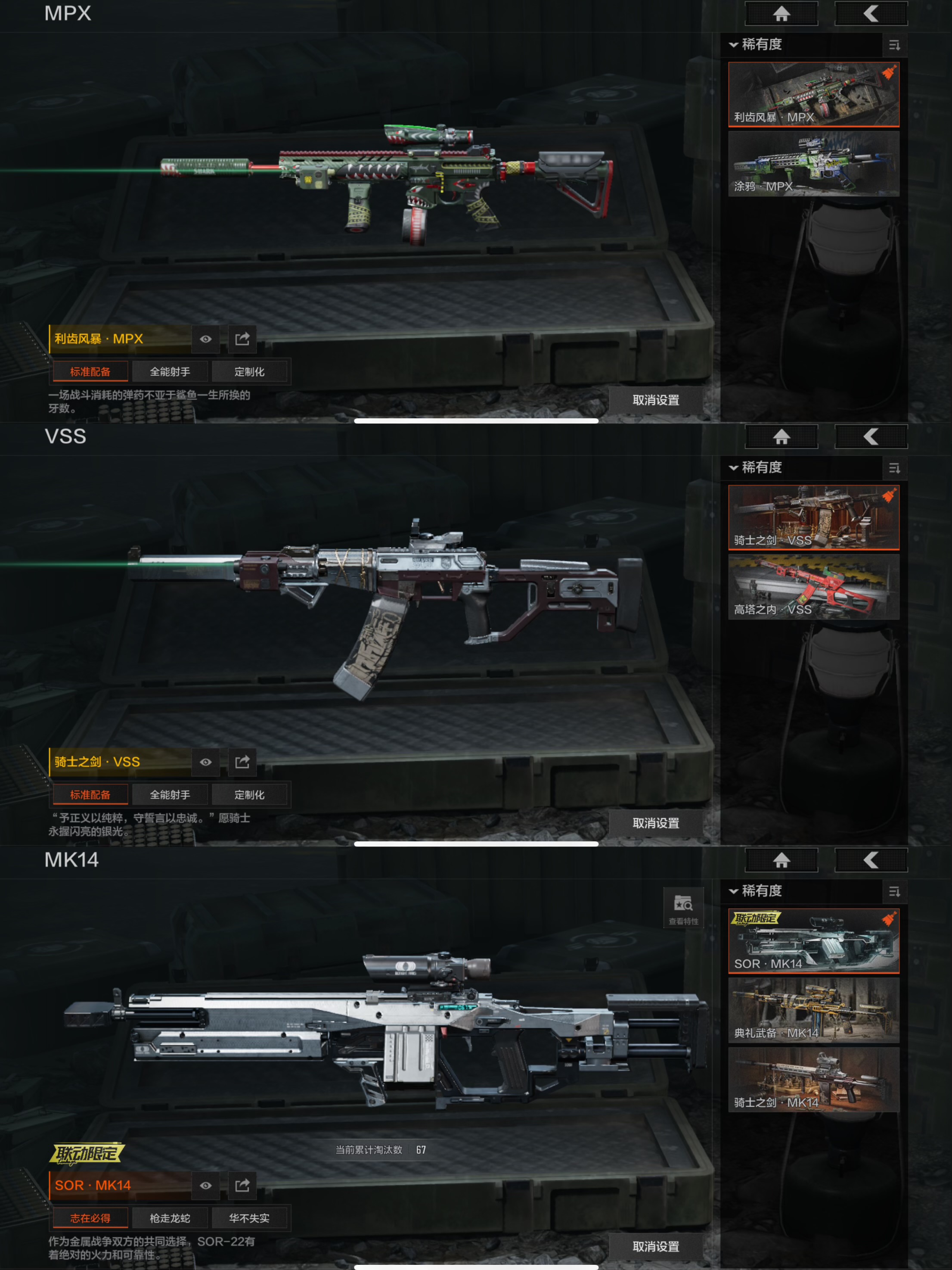 WZQM3467019王者荣耀账号详情图9