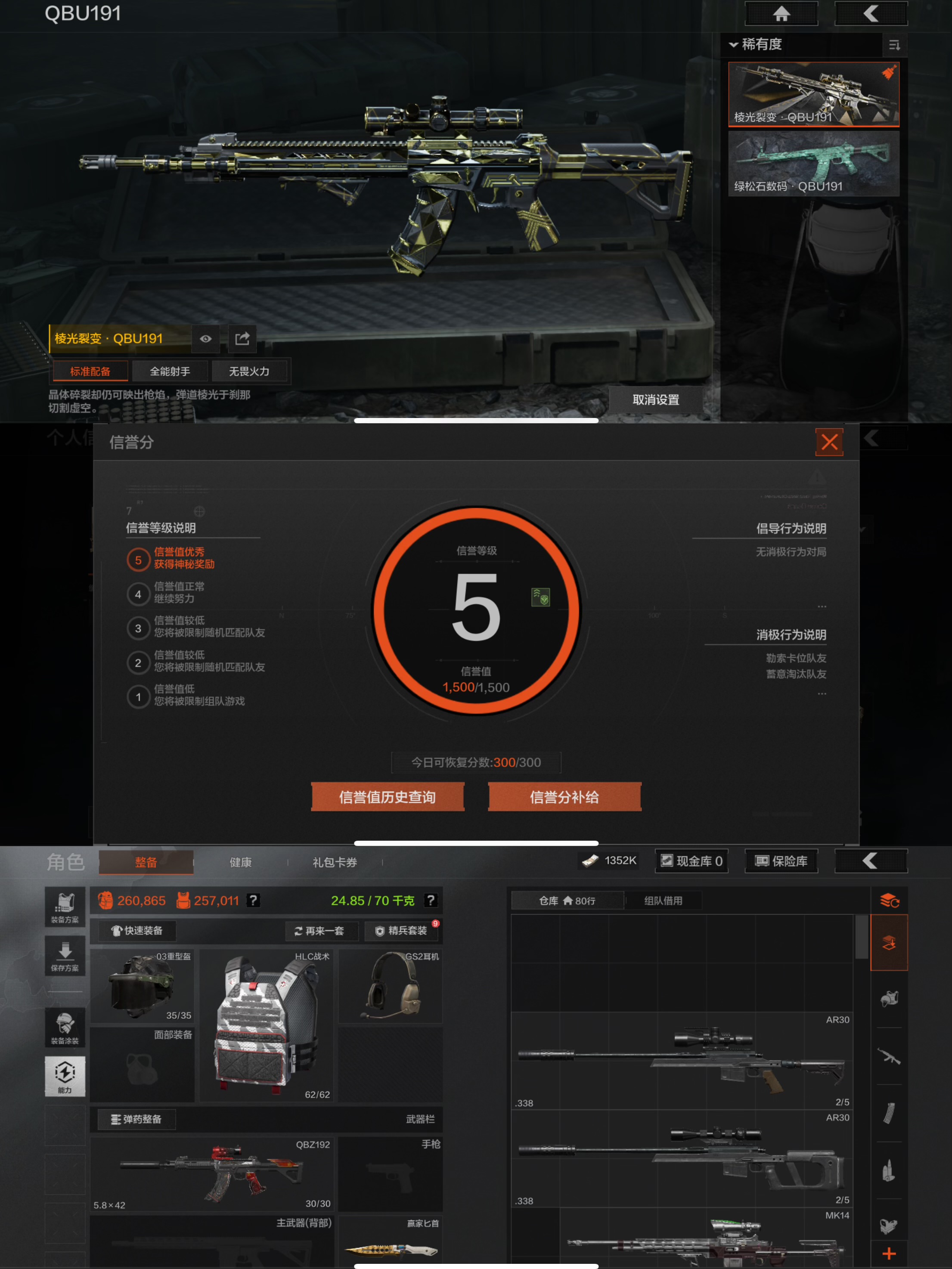 WZQM3467019王者荣耀账号详情图11