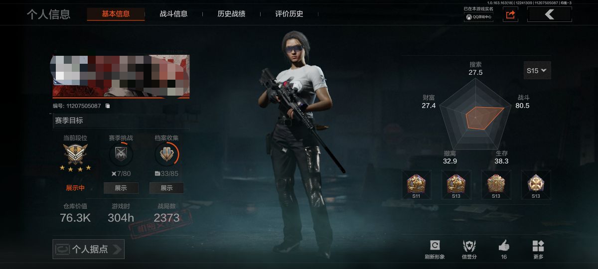 暗区突围账号安卓QQMWT4134安卓Q-等级30-仓库价值76.3k-科恩币37k-【套装】 金狮护身·转运套装 使徒