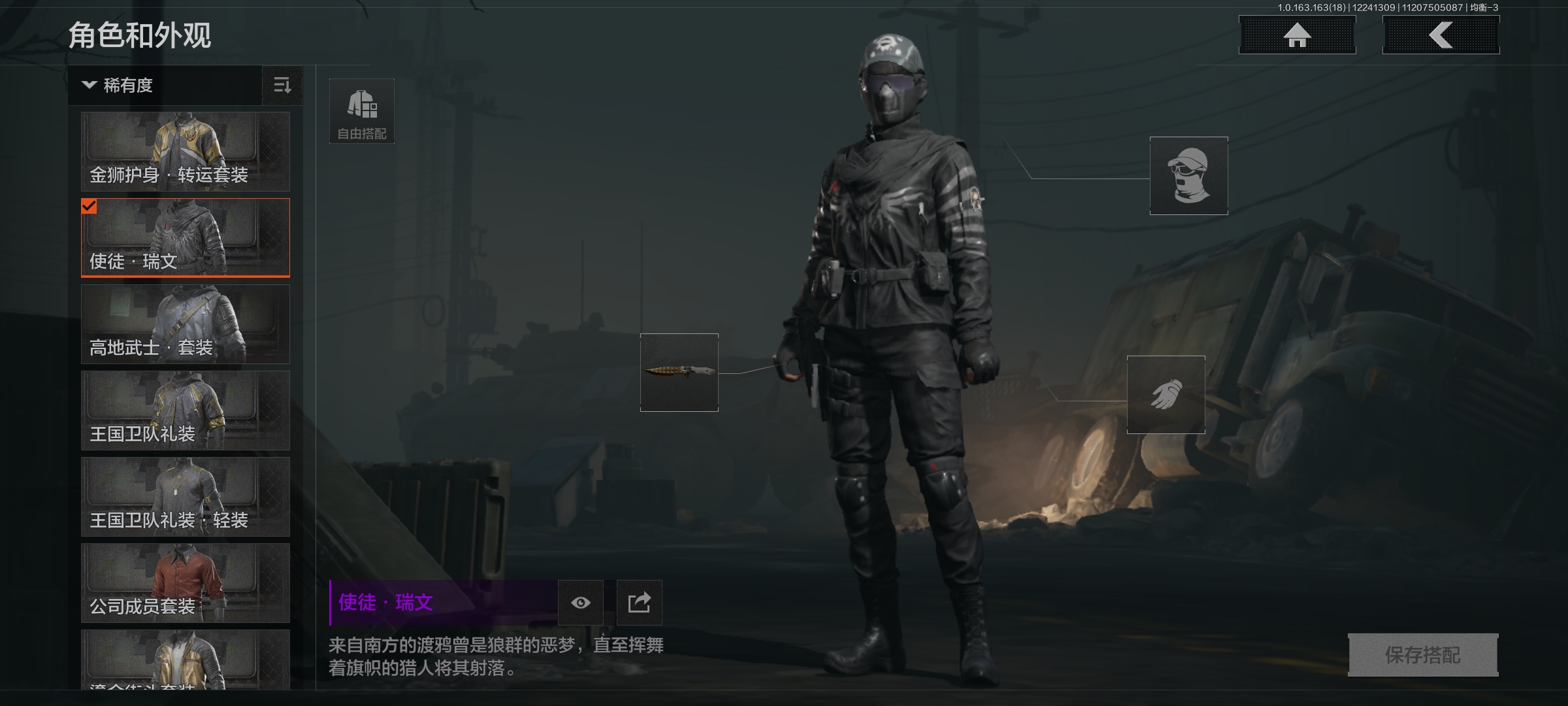 AQQM320874暗区突围账号详情图5