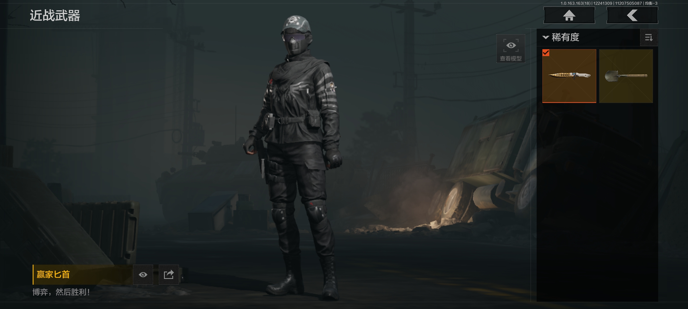 AQQM320874暗区突围账号详情图6