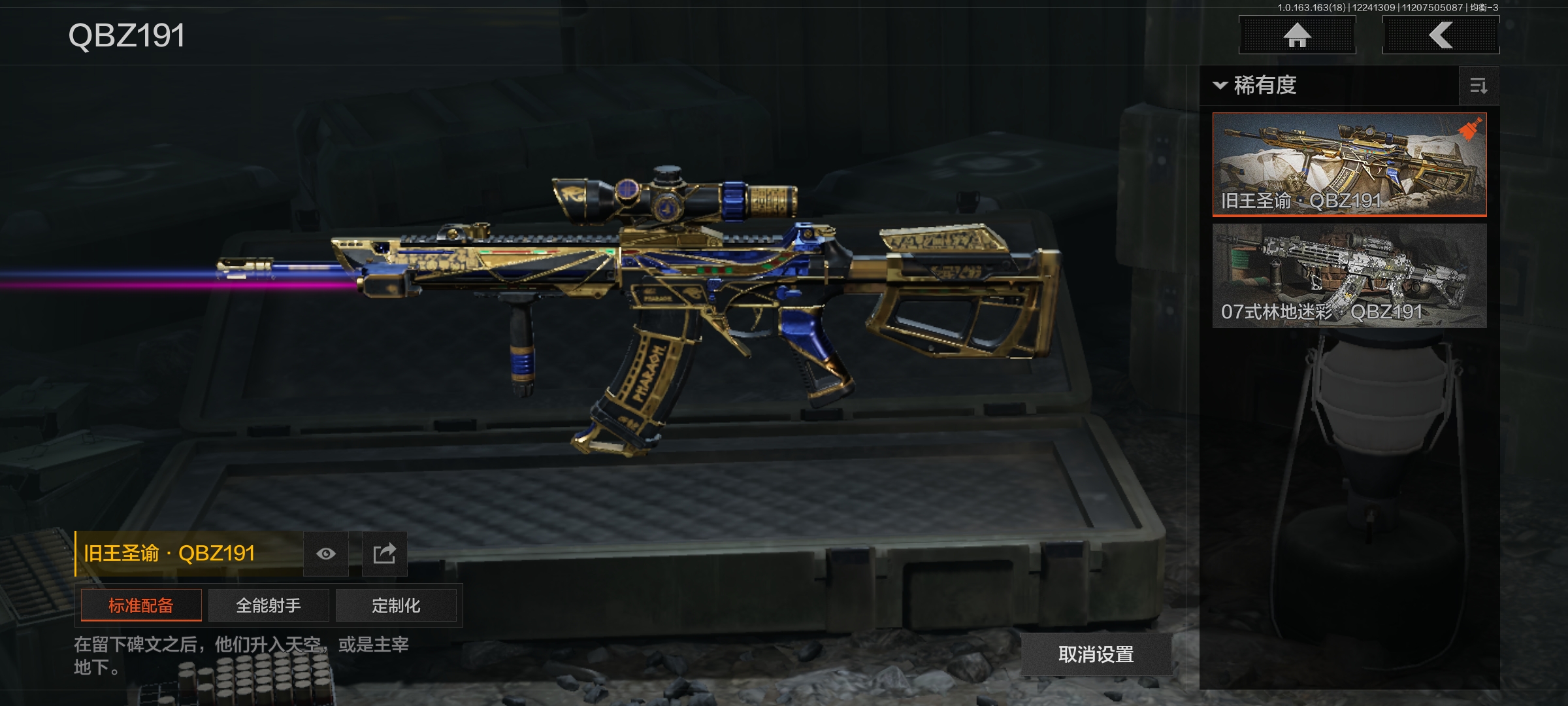 AQQM320874暗区突围账号详情图8