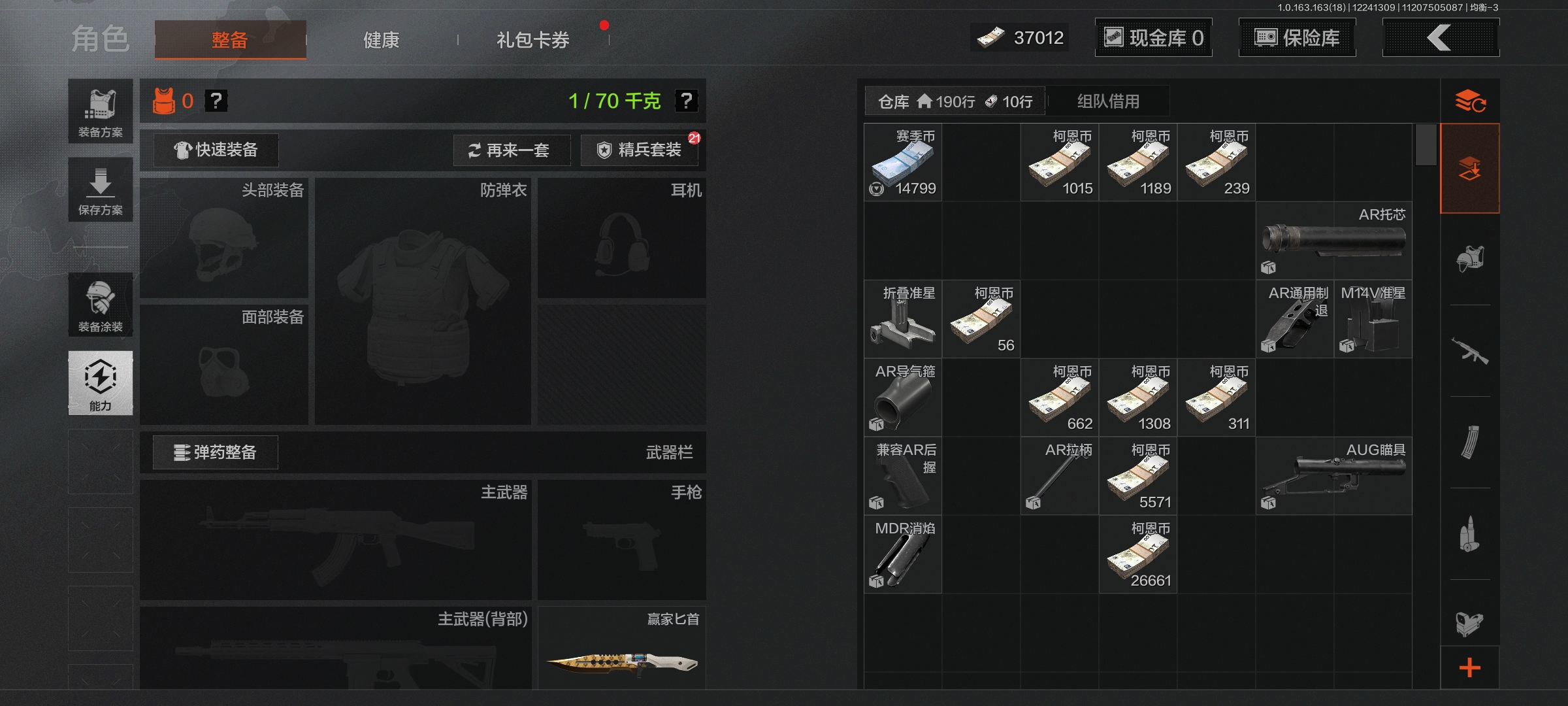 AQQM320874暗区突围账号详情图4