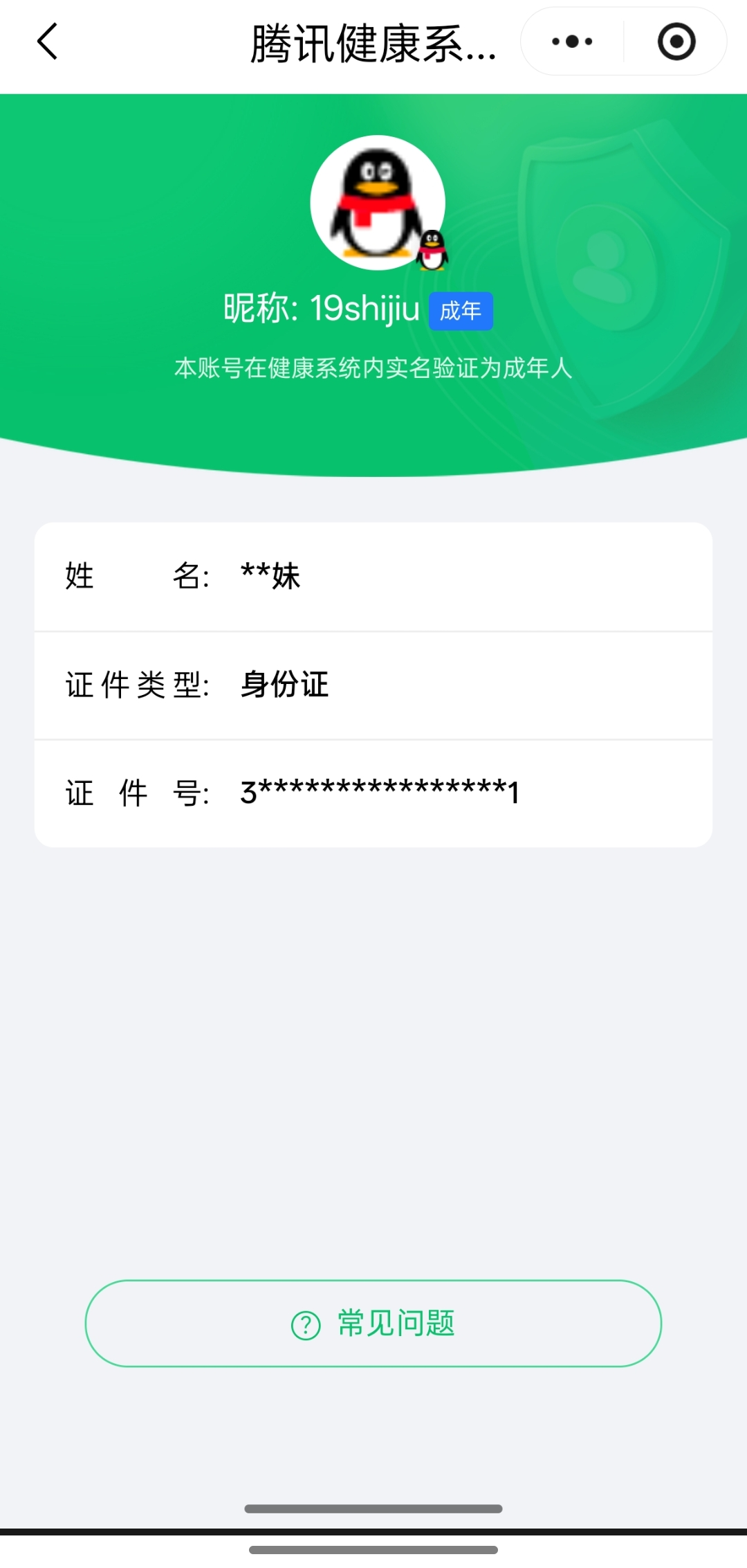 AQQM320874暗区突围账号详情图15