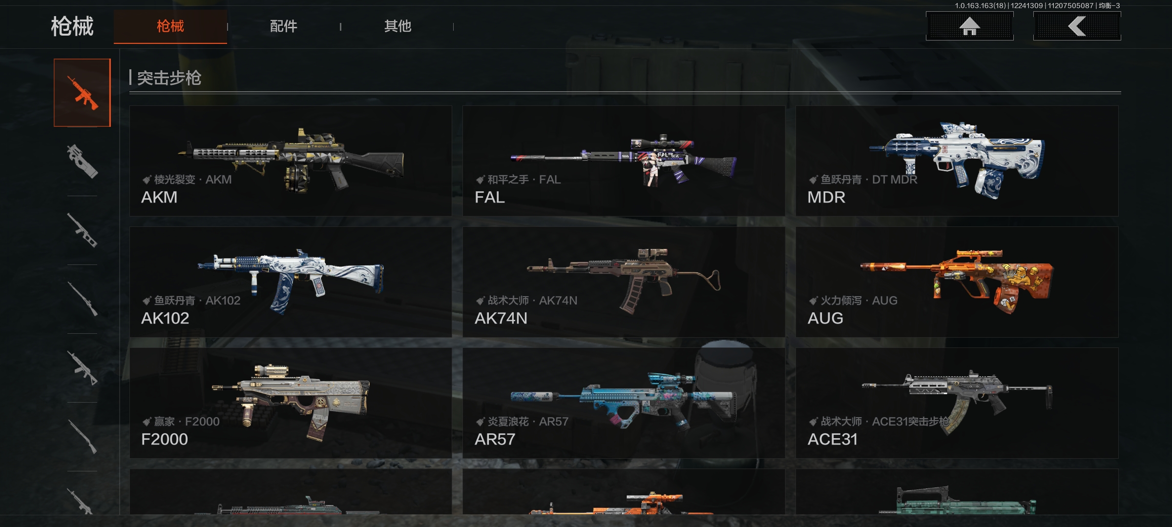 AQQM320874暗区突围账号详情图10