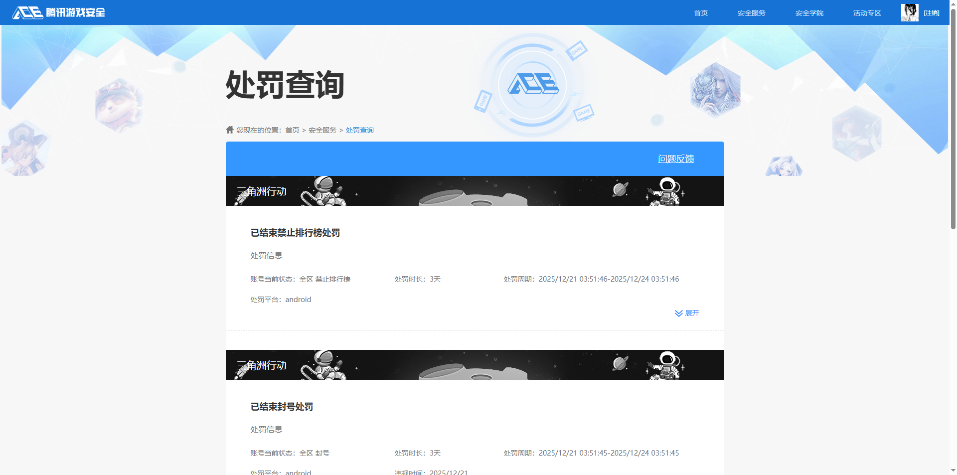 AQQM320874暗区突围账号详情图14