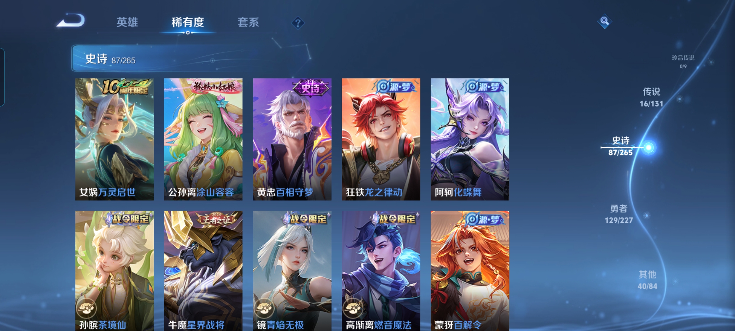 WZQM3468748王者荣耀账号详情图7