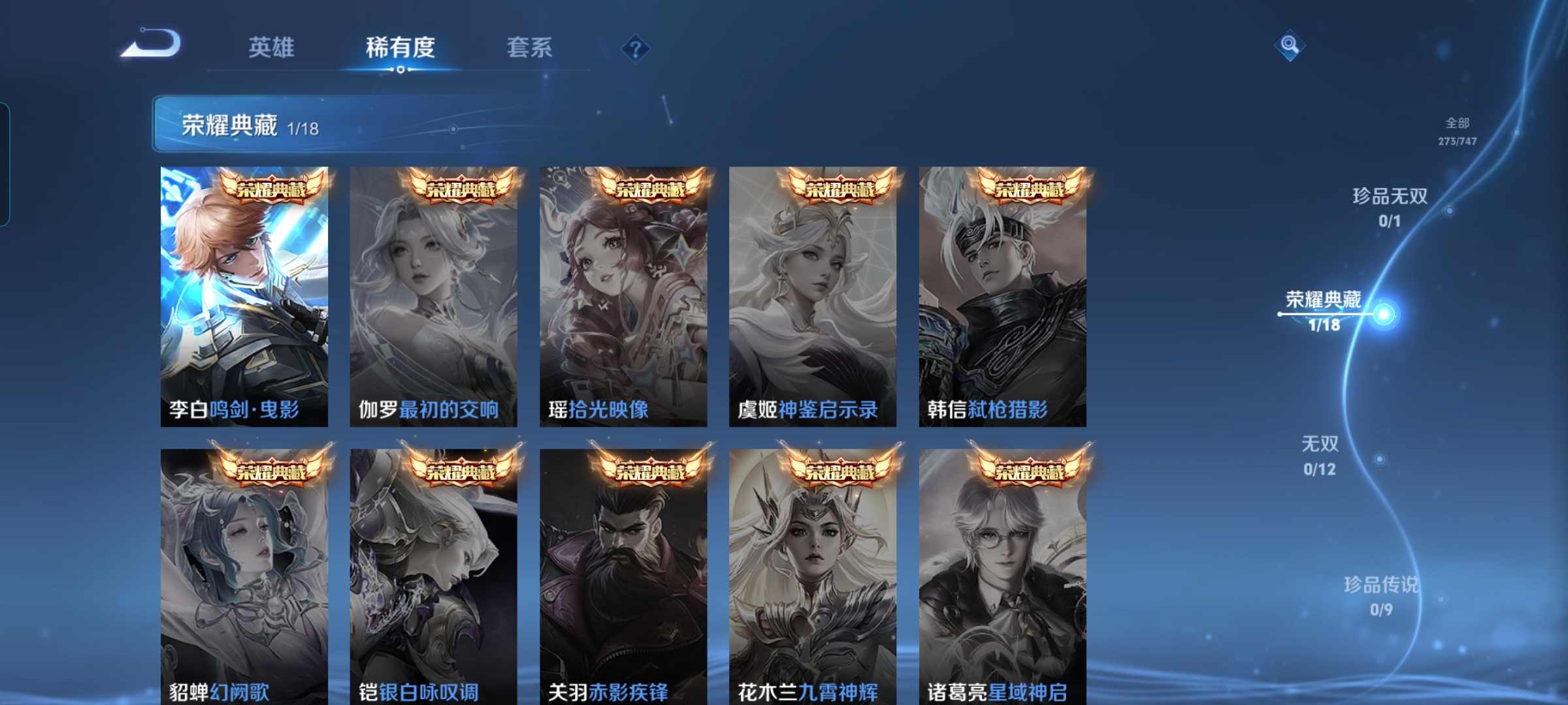 WZQM3468748王者荣耀账号详情图4