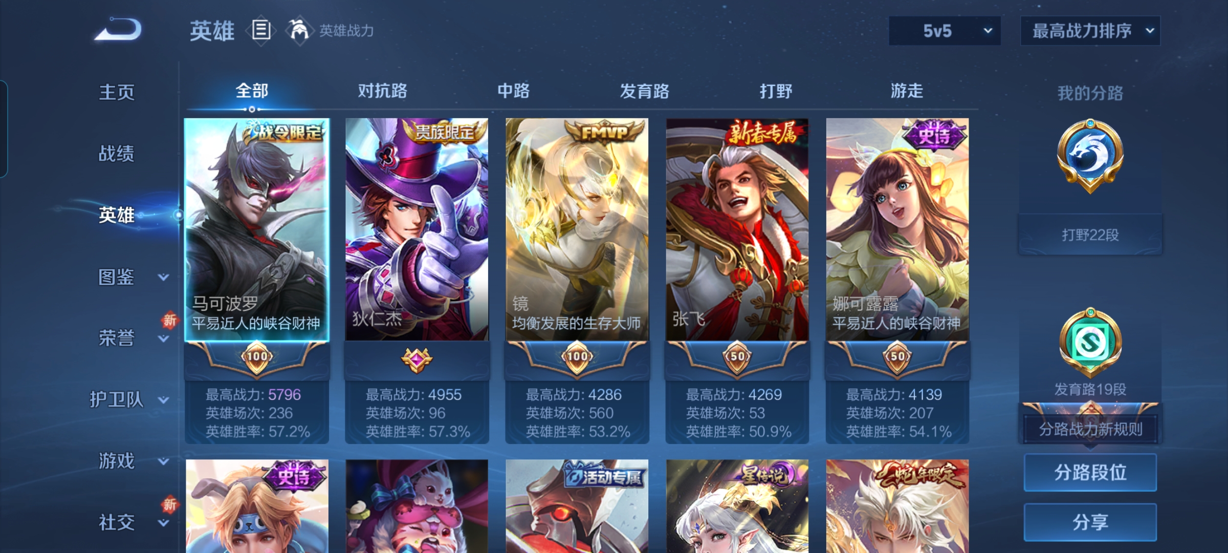 WZQM3468748王者荣耀账号详情图3