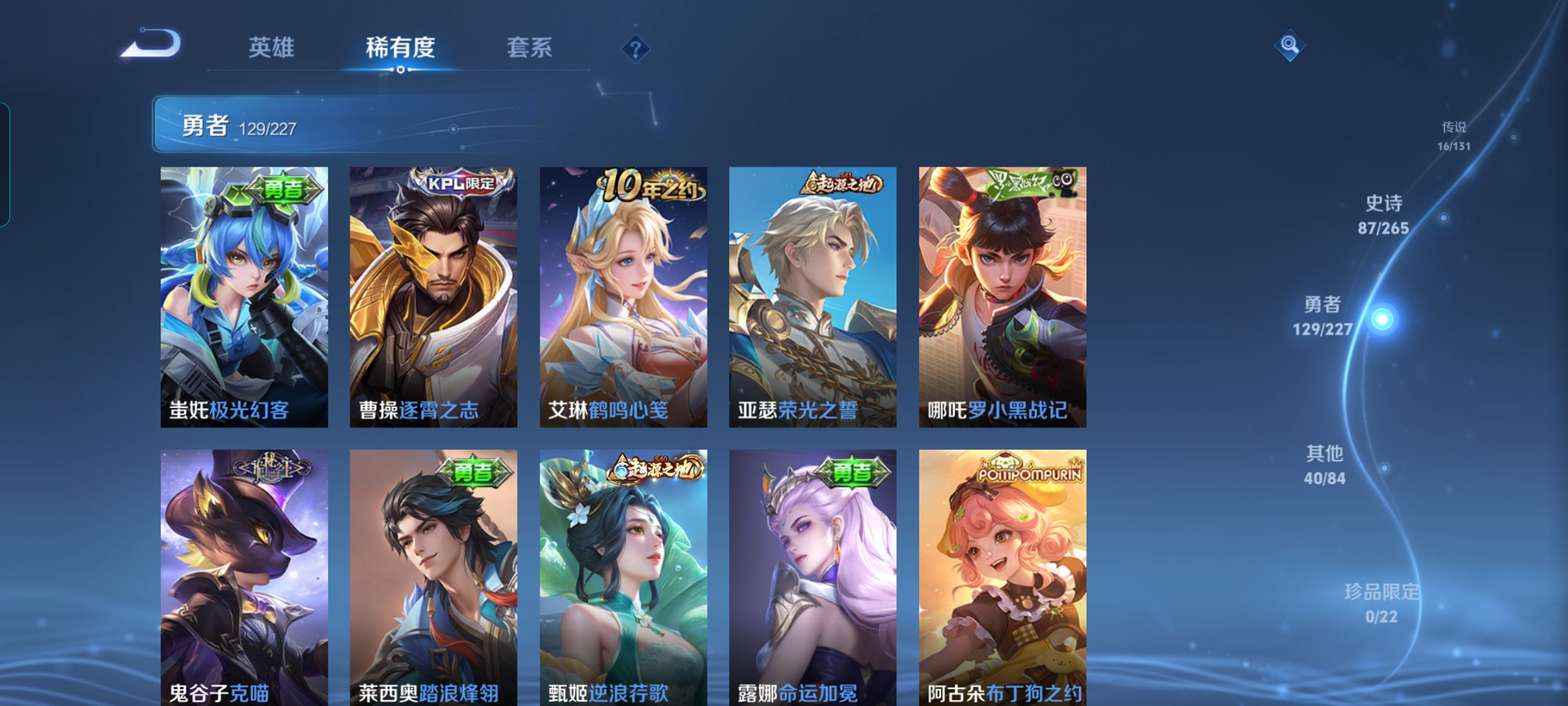 WZQM3468748王者荣耀账号详情图9