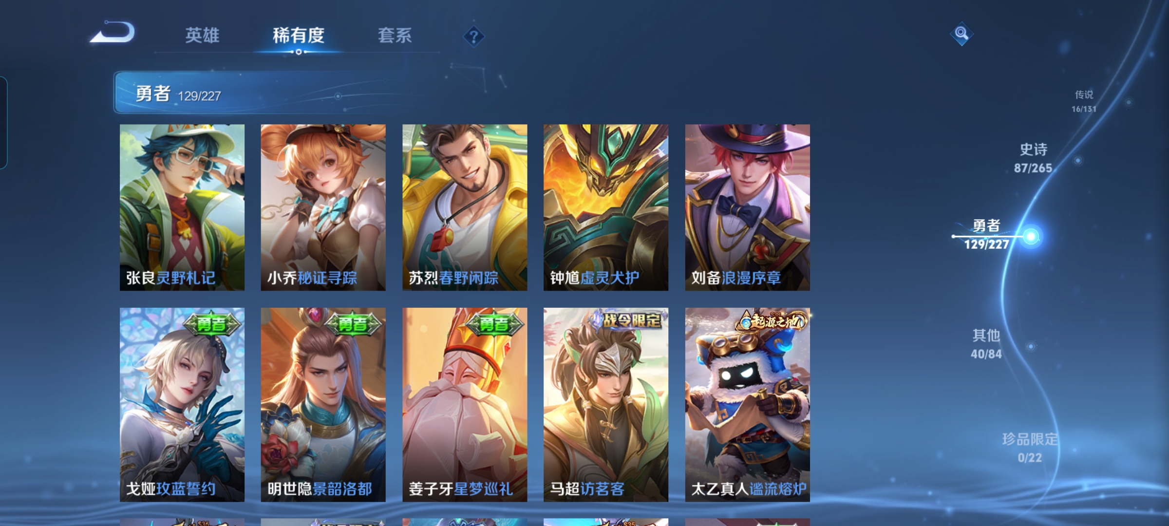 WZQM3468748王者荣耀账号详情图10