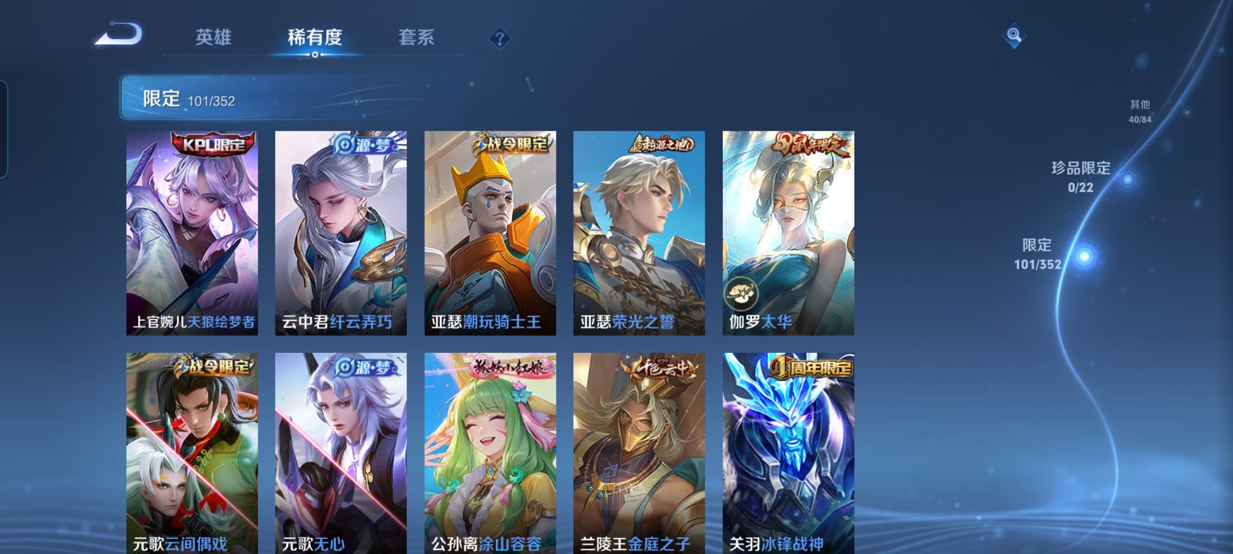 WZQM3468748王者荣耀账号详情图11