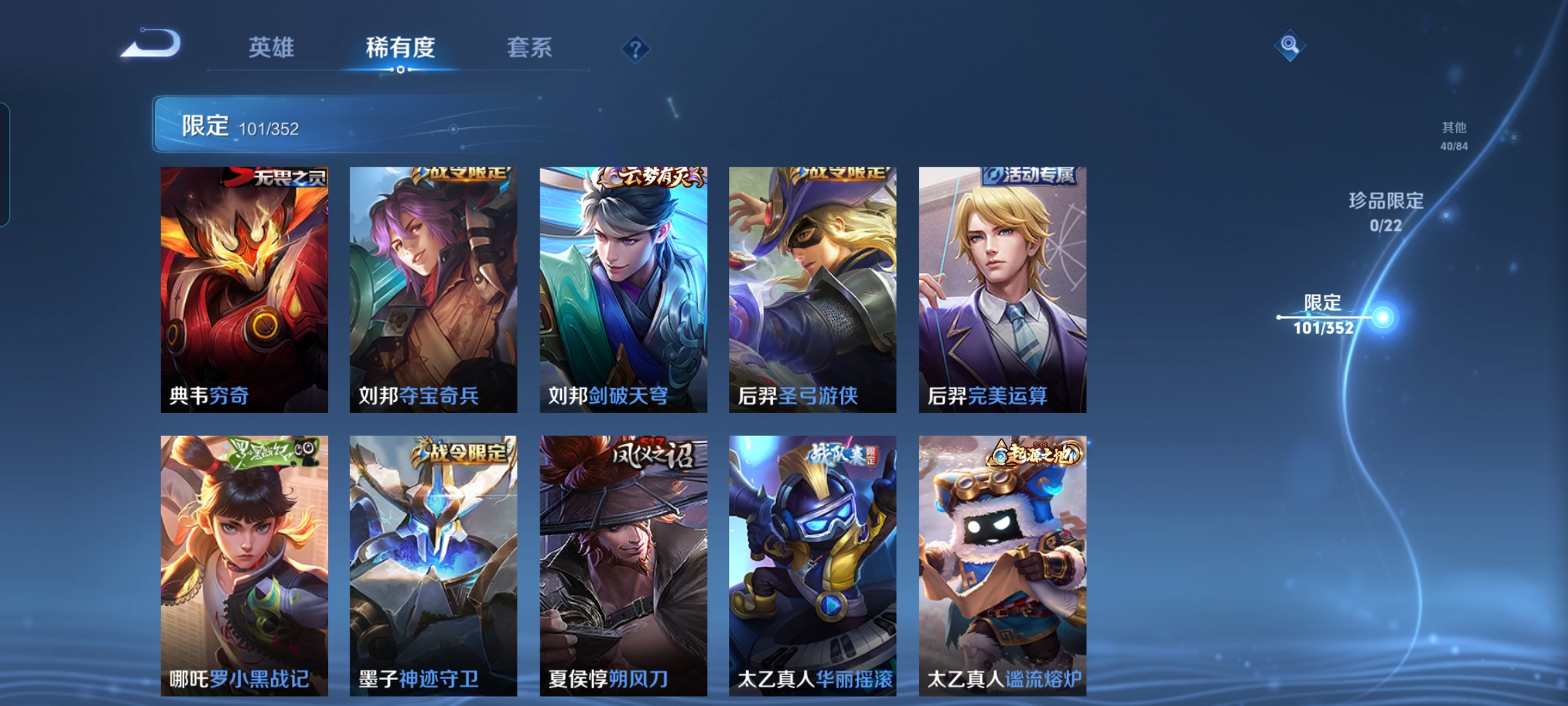 WZQM3468748王者荣耀账号详情图12