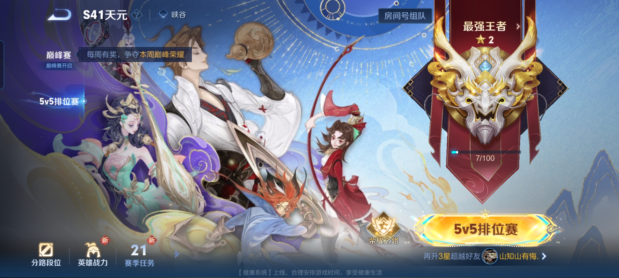 WZQM3468748王者荣耀账号详情图15