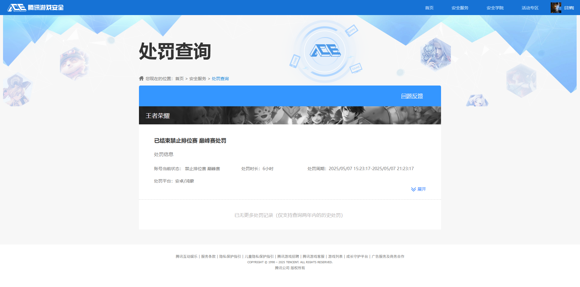 WZQM3468748王者荣耀账号详情图18