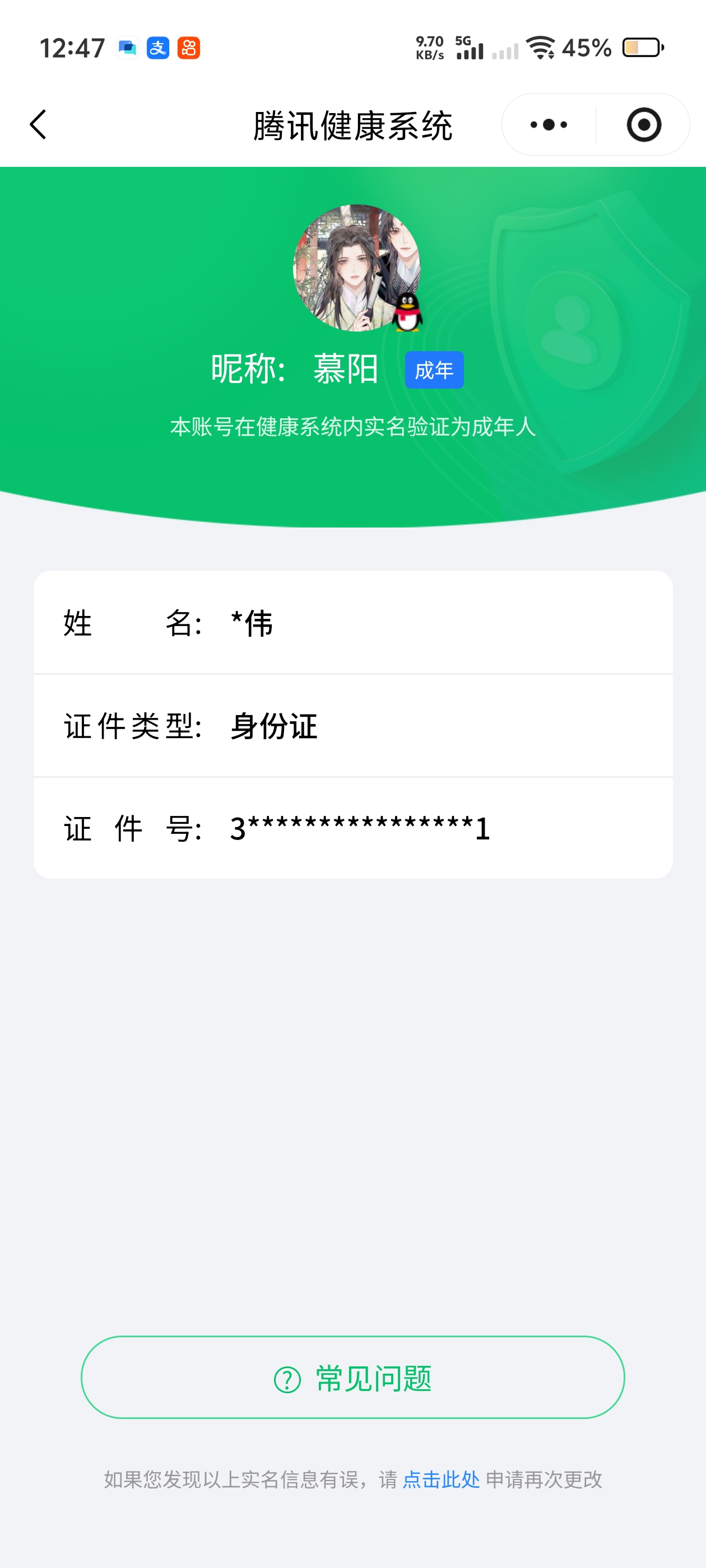 WZQM3468748王者荣耀账号详情图19