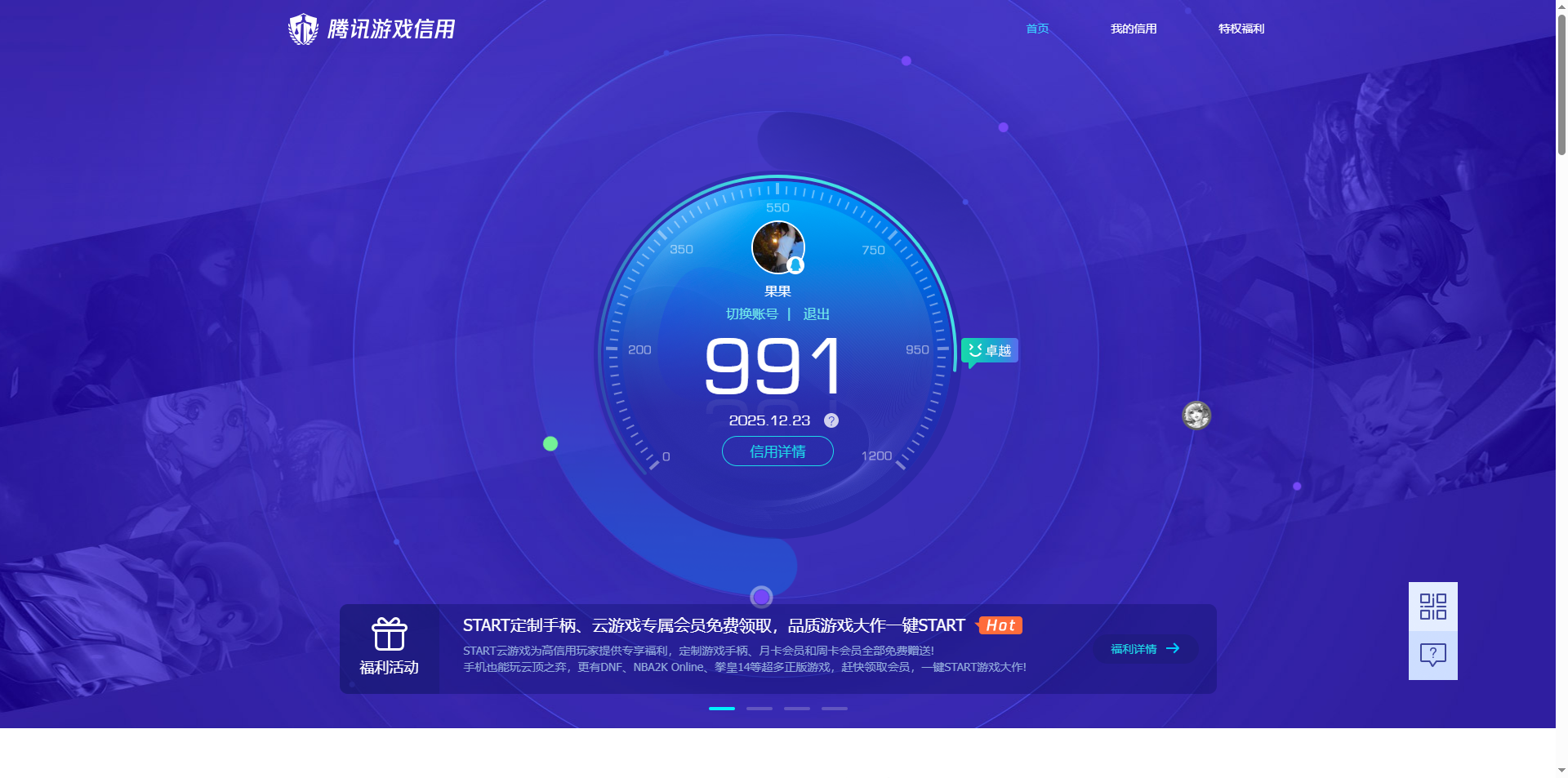 WZQM3468748王者荣耀账号详情图17