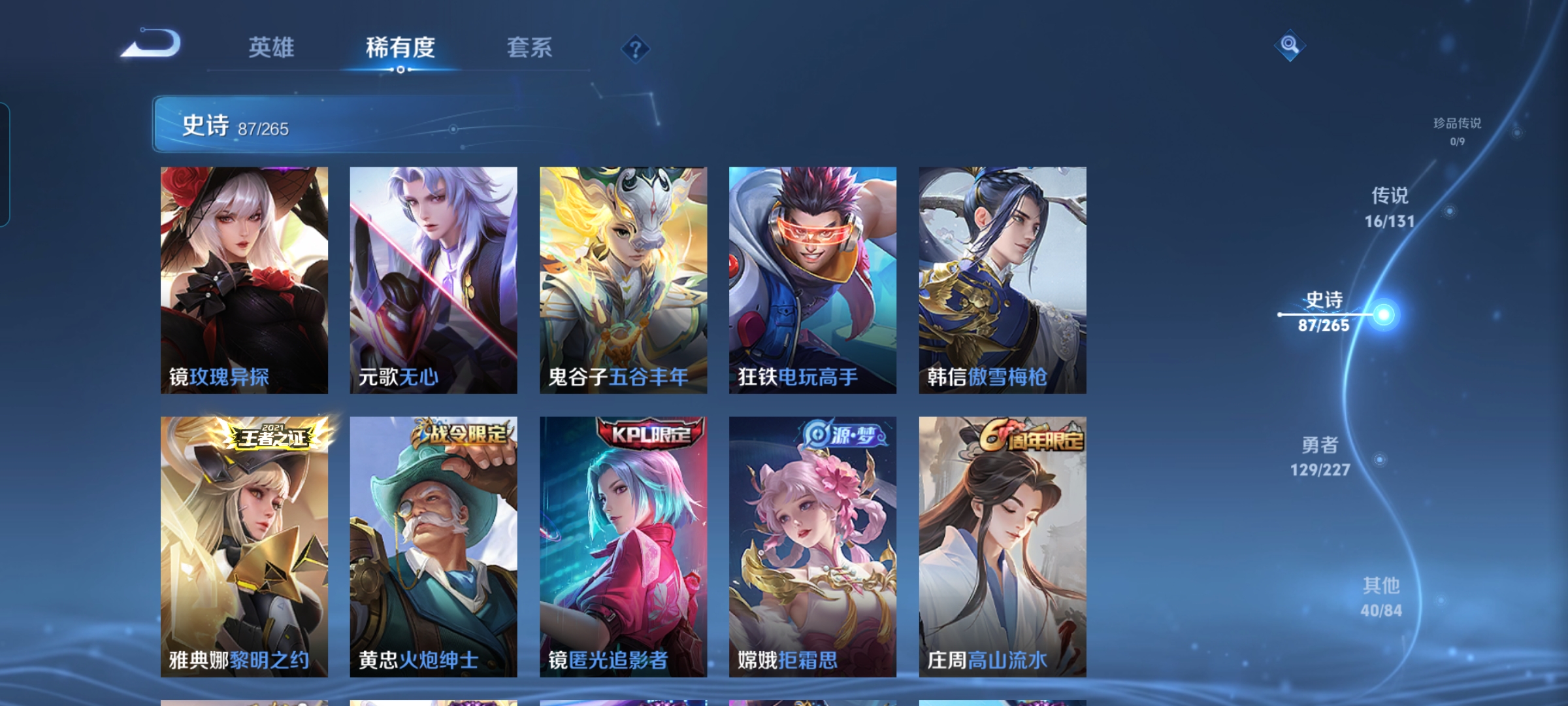 WZQM3468748王者荣耀账号详情图8