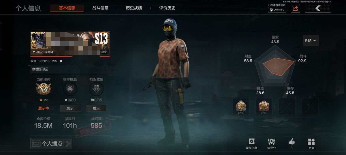 暗区突围账号安卓QQMWT4135【仓库价值18.5M 野战折刀 苍穹利爪 4金枪】安卓Q-等级30-仓库价值18.5m