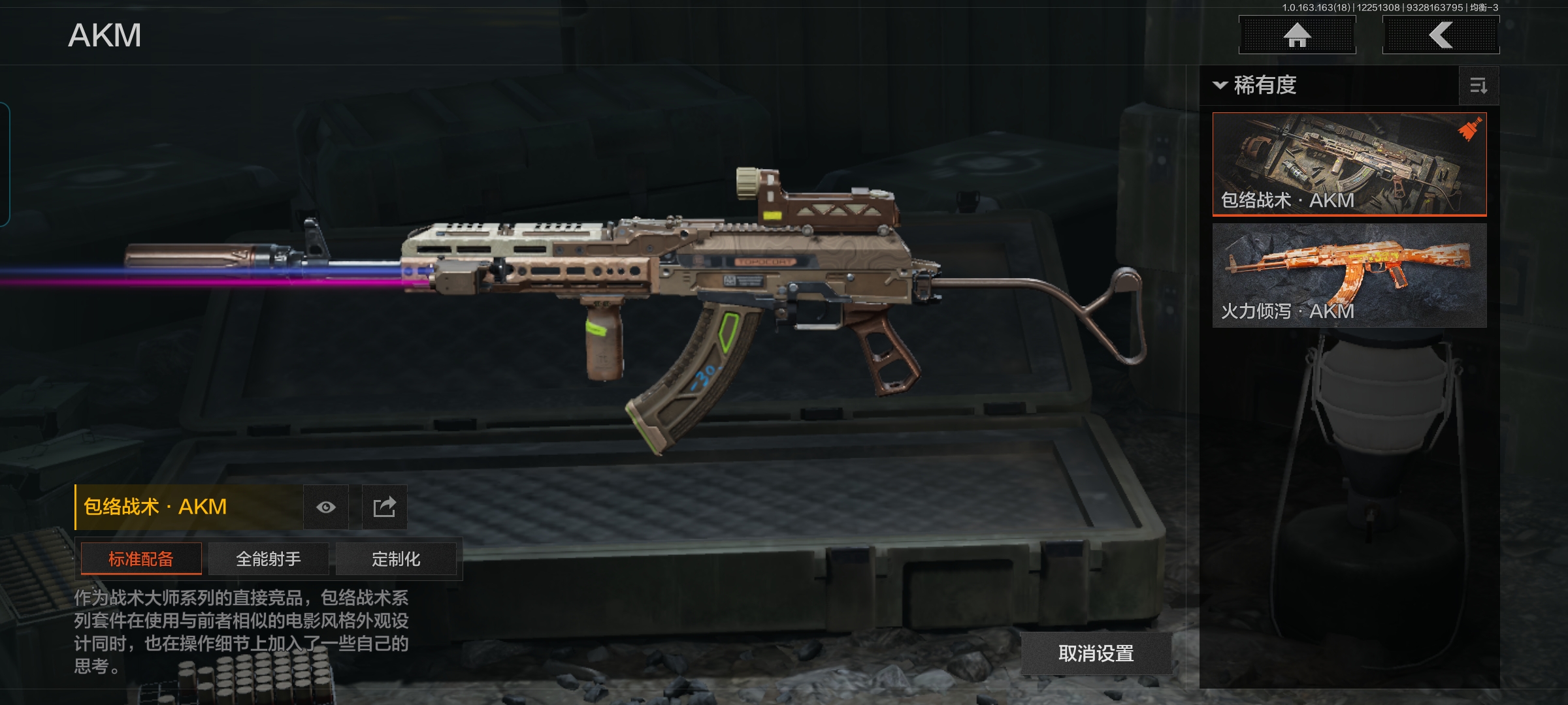 AQCMW320894暗区突围账号详情图7