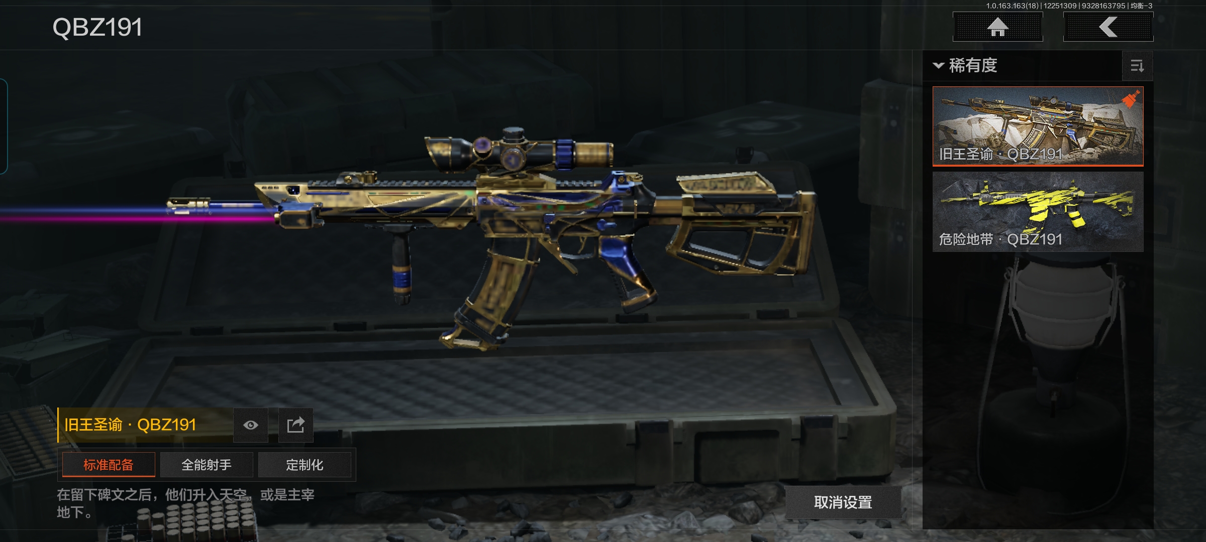 AQCMW320894暗区突围账号详情图9