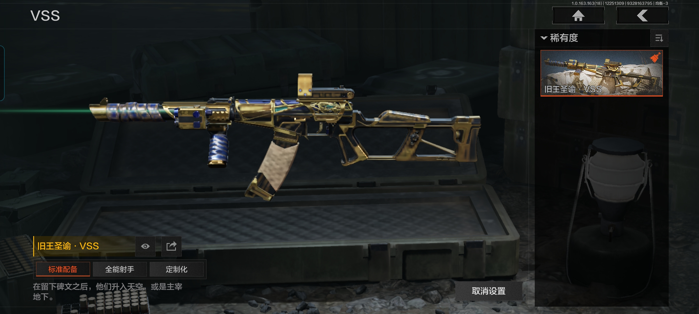 AQCMW320894暗区突围账号详情图10