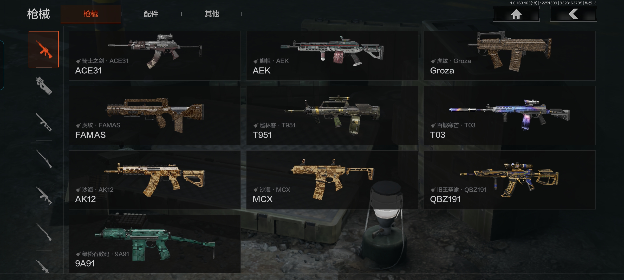 AQCMW320894暗区突围账号详情图12