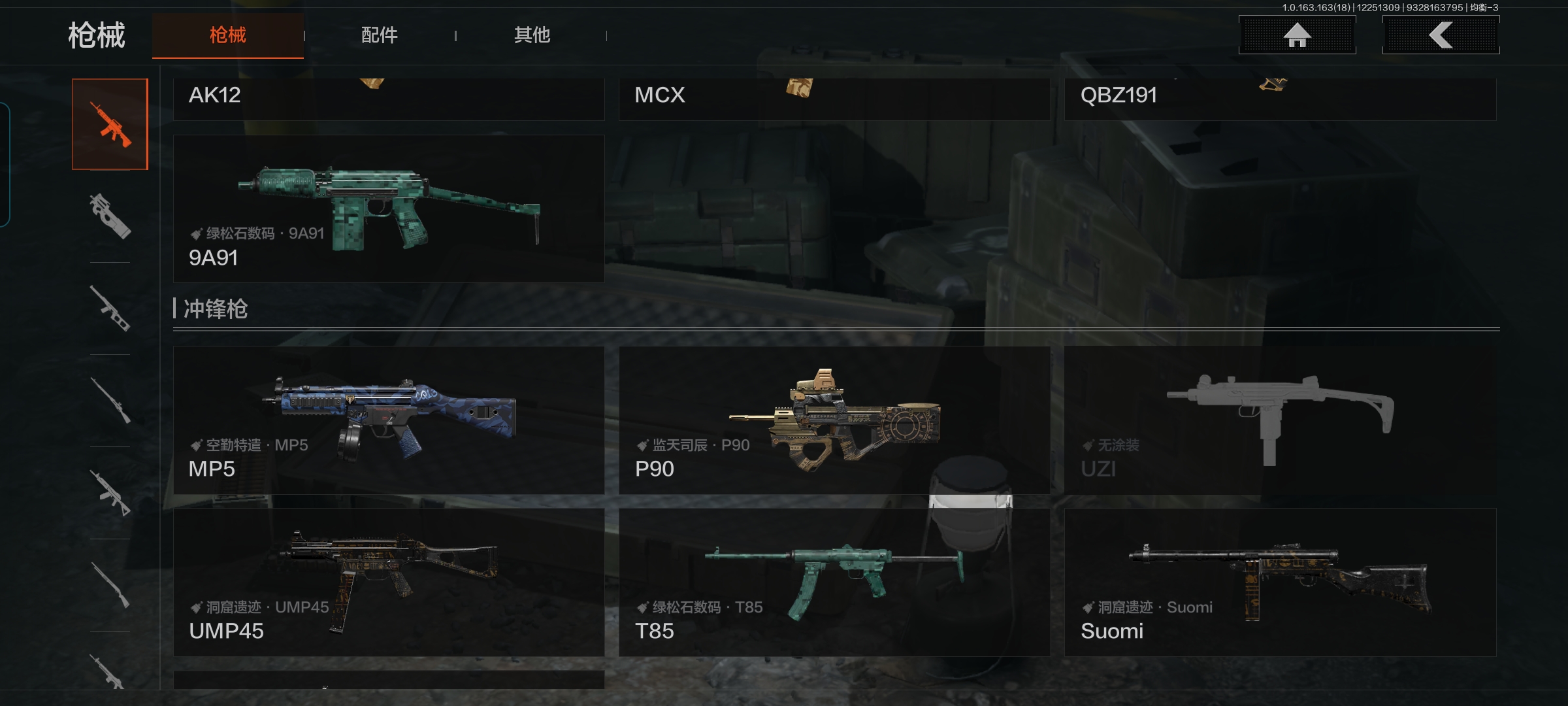 AQCMW320894暗区突围账号详情图13