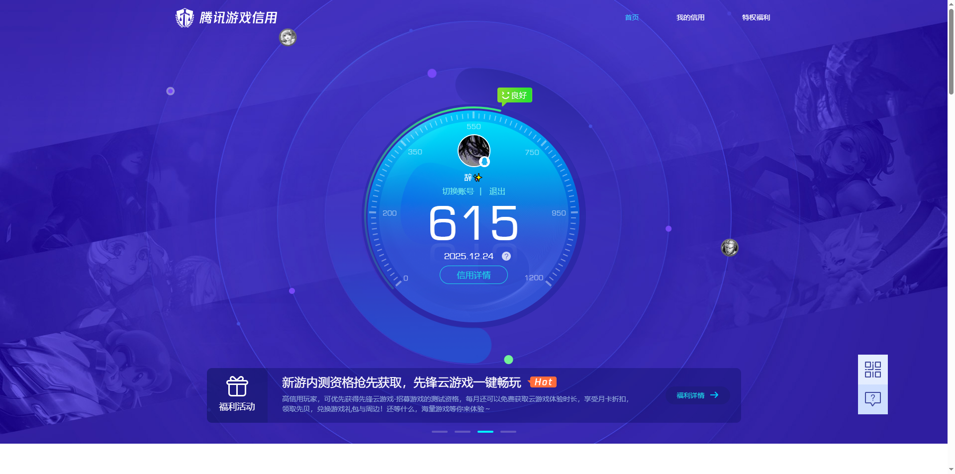 AQCMW320894暗区突围账号详情图14