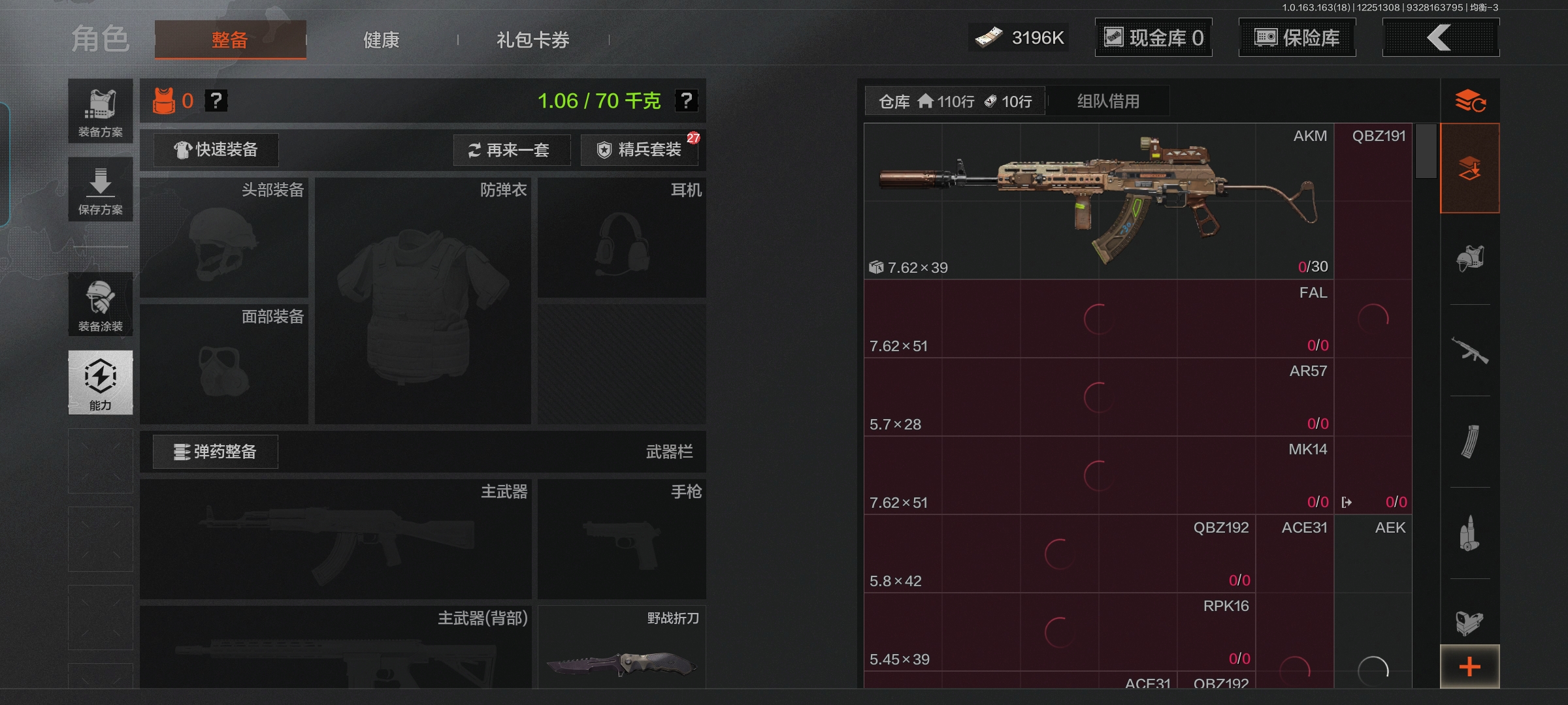 AQCMW320894暗区突围账号详情图3