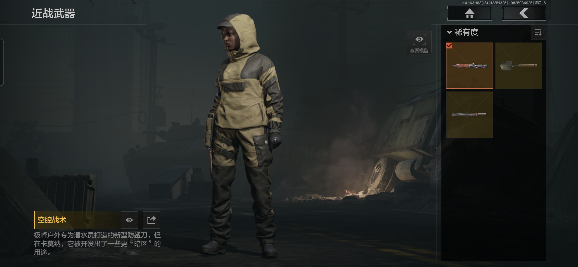 AQCMW320895暗区突围账号详情图5