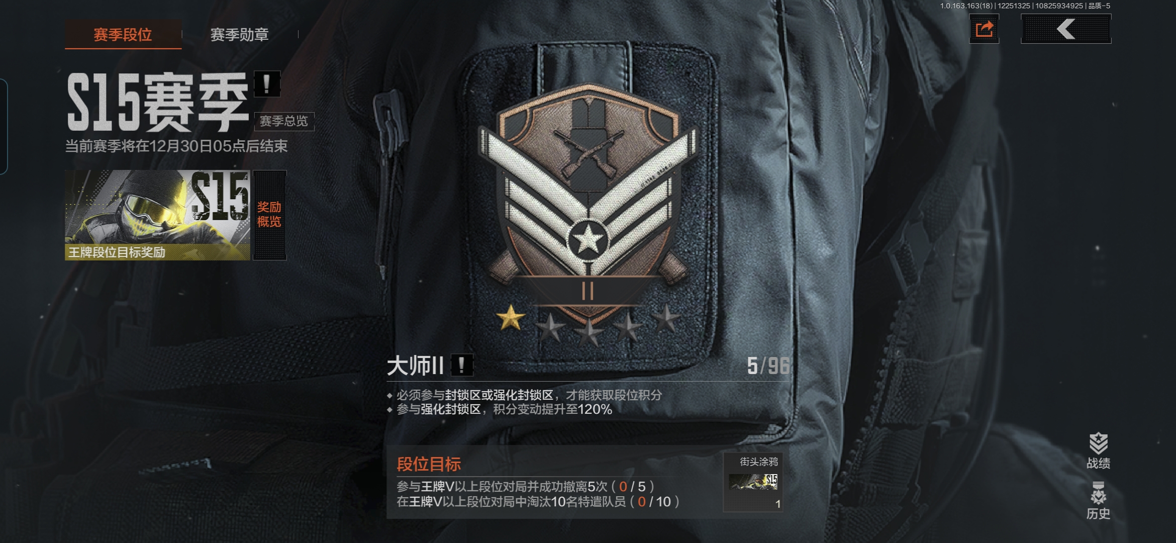 AQCMW320895暗区突围账号详情图6