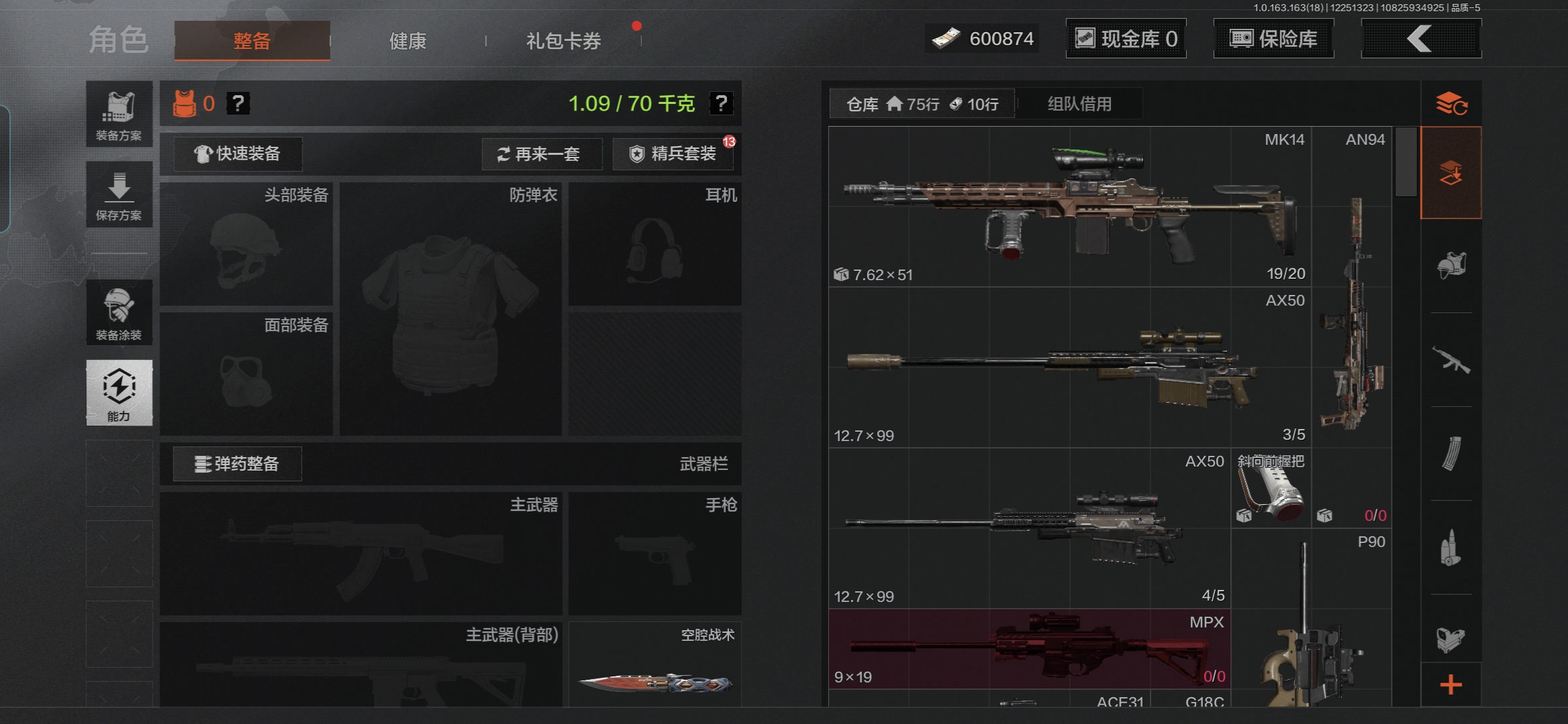 AQCMW320895暗区突围账号详情图2