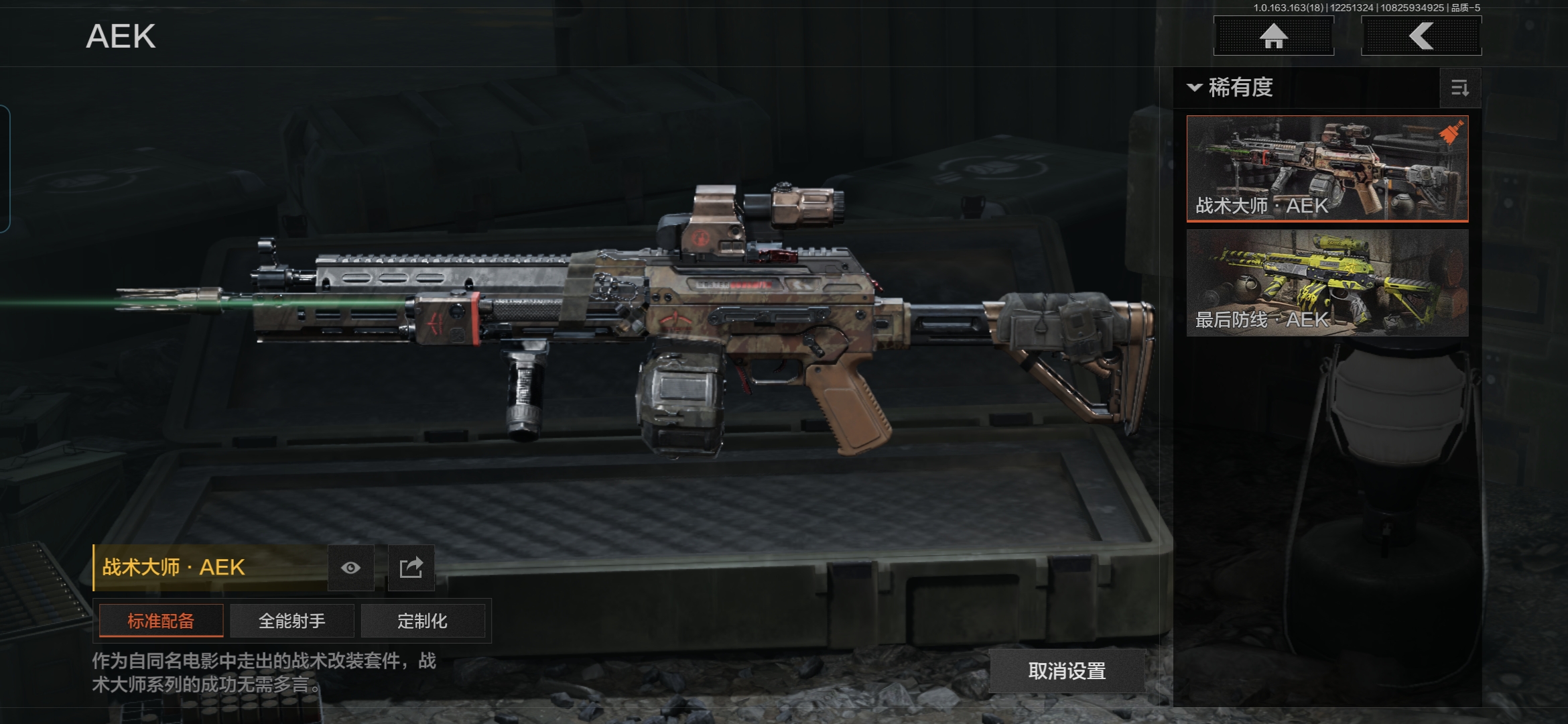 AQCMW320895暗区突围账号详情图7