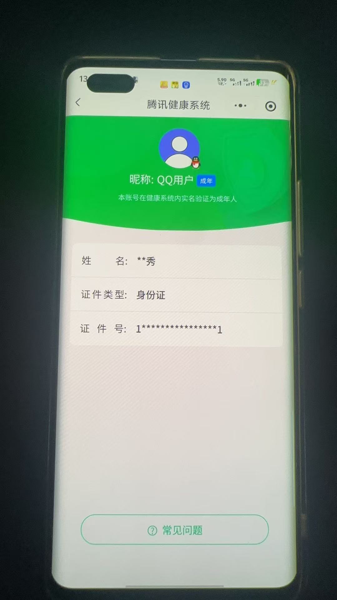 AQCMW320895暗区突围账号详情图11
