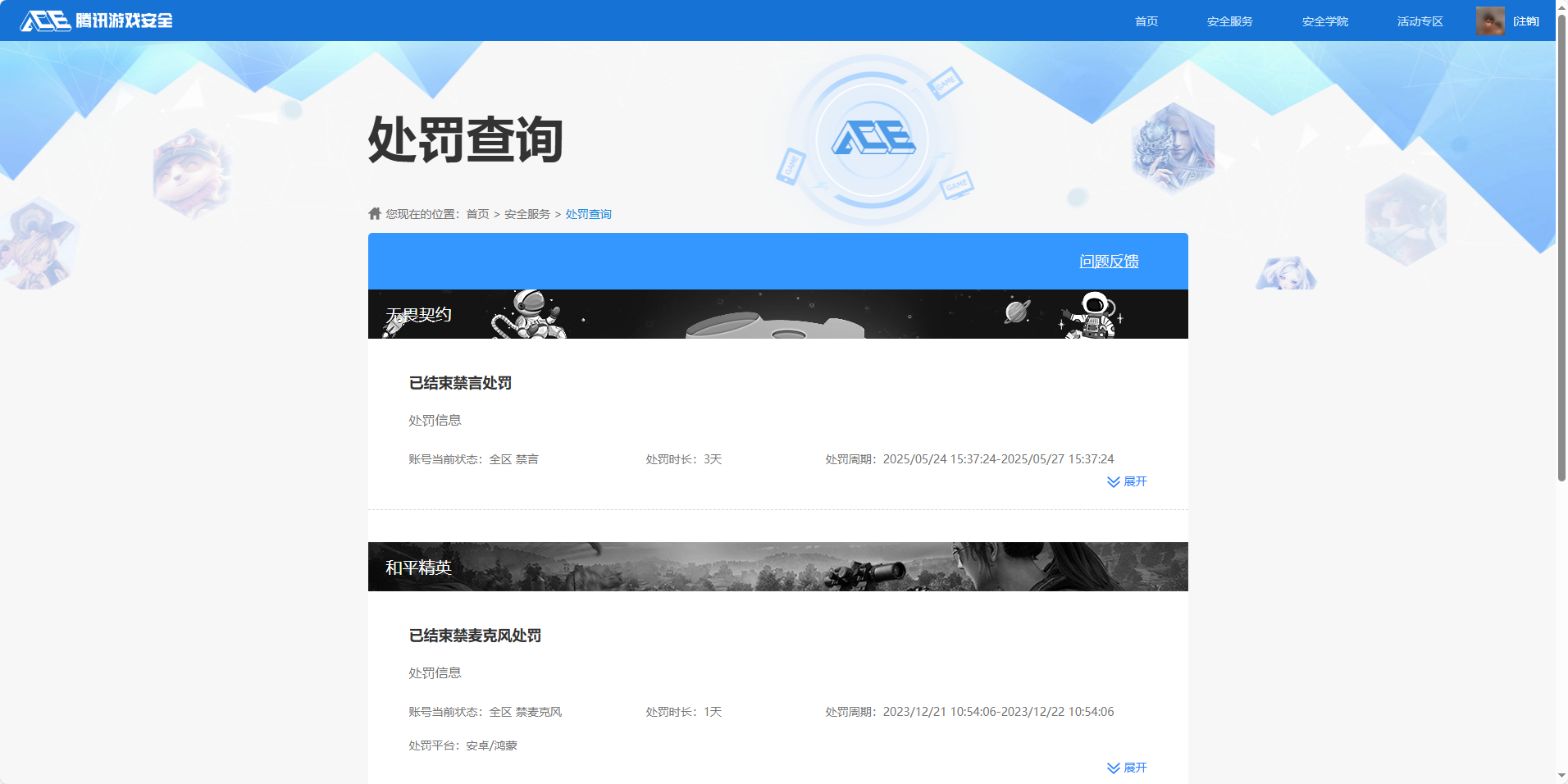 AQCMW320895暗区突围账号详情图13