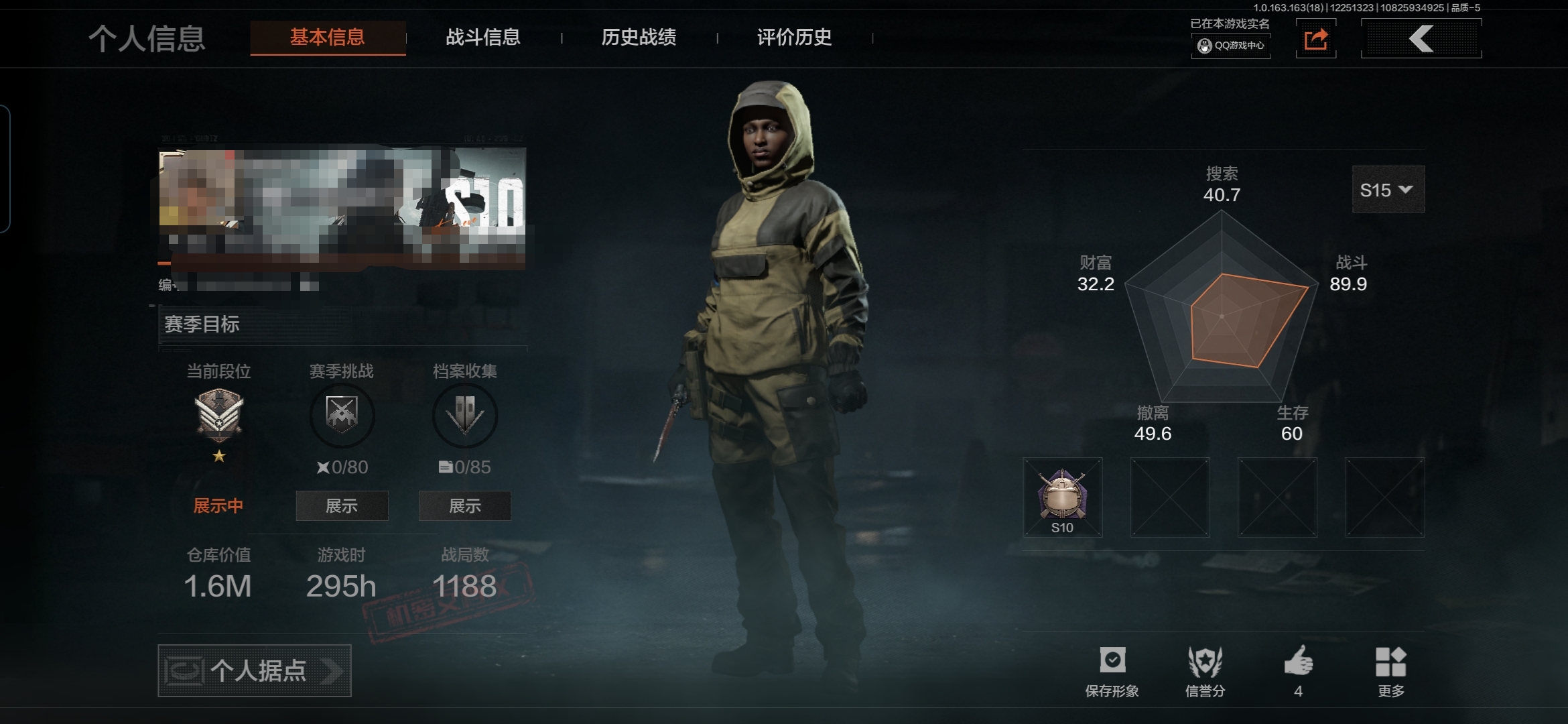 暗区突围账号安卓QQMWT4136安卓Q-等级30-仓库价值1.6m-科恩币600k-【枪皮】 战术大师·AN94 战术大师·AEK 【近战武器】 空腔战术 工兵铲 开山刀