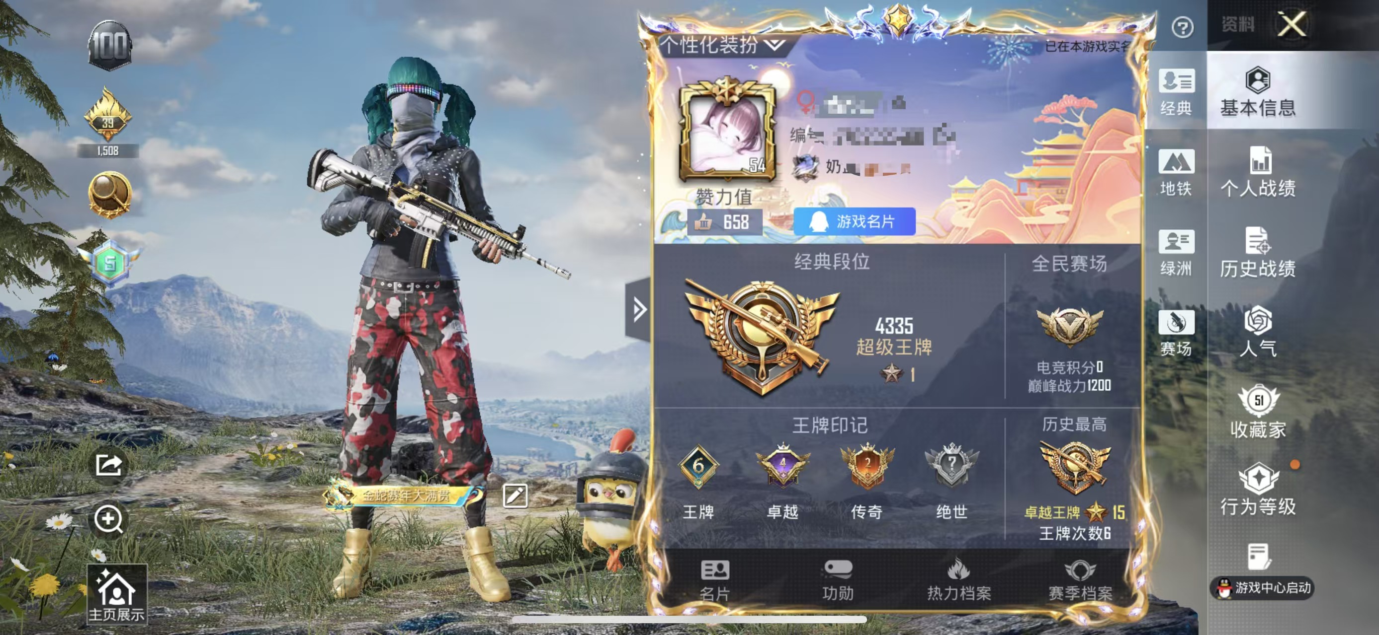 和平精英账号苹果QQM1045603【男神素材身法号5粉装3特效 小雾神 赤蝎 金鞋 发光眼罩 迅捷狂鲨 浪漫天命】苹果