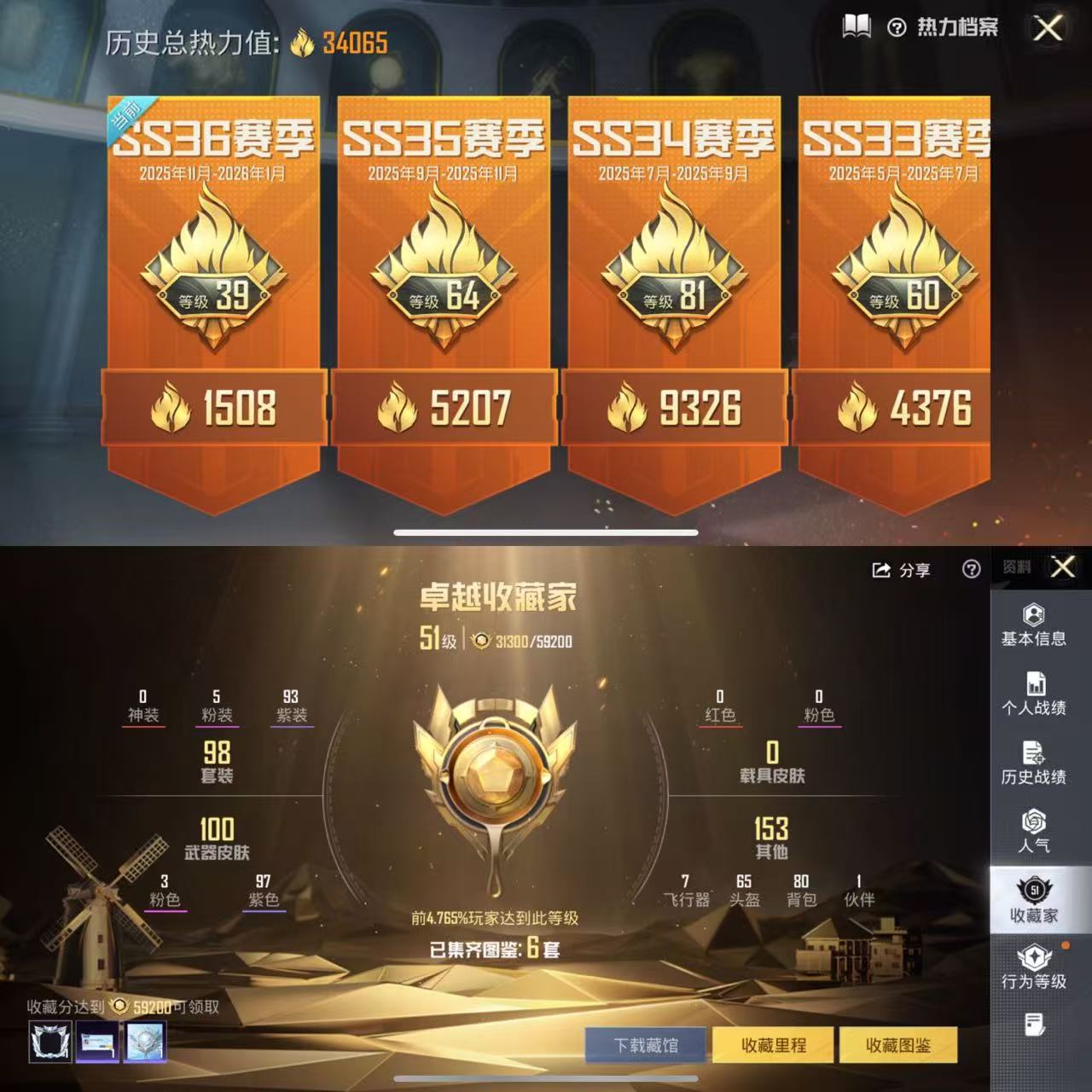 HPQM3448685和平精英账号详情图3