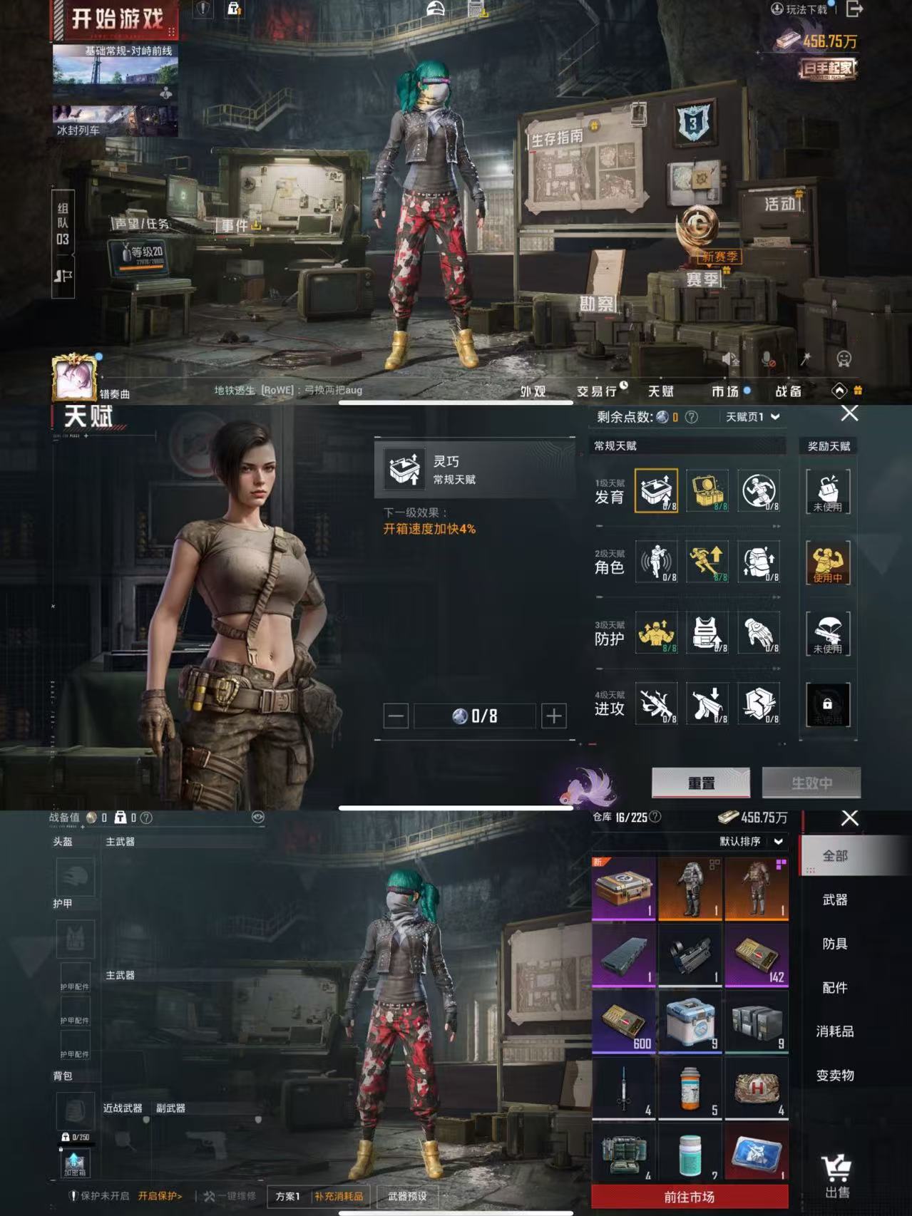 HPQM3448685和平精英账号详情图4