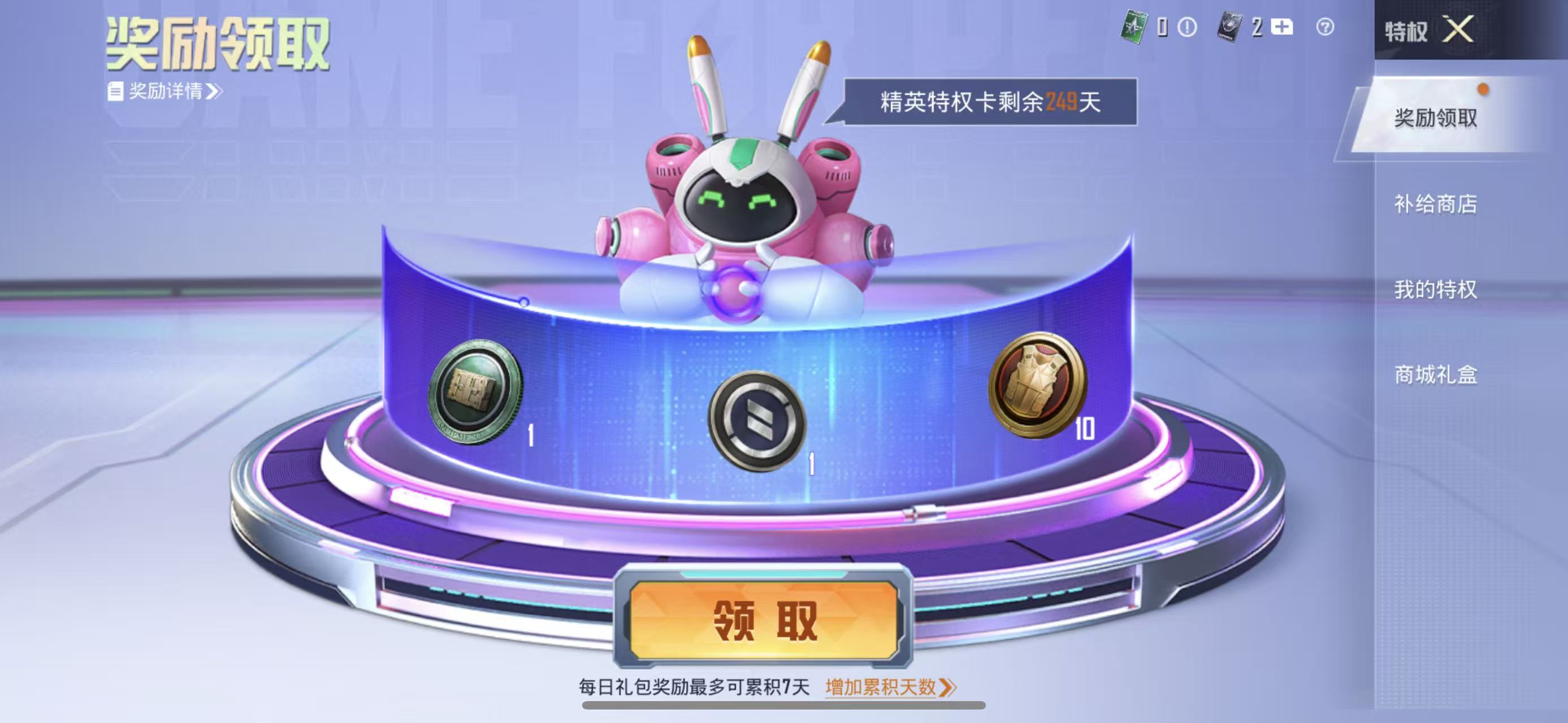 HPQM3448685和平精英账号详情图5