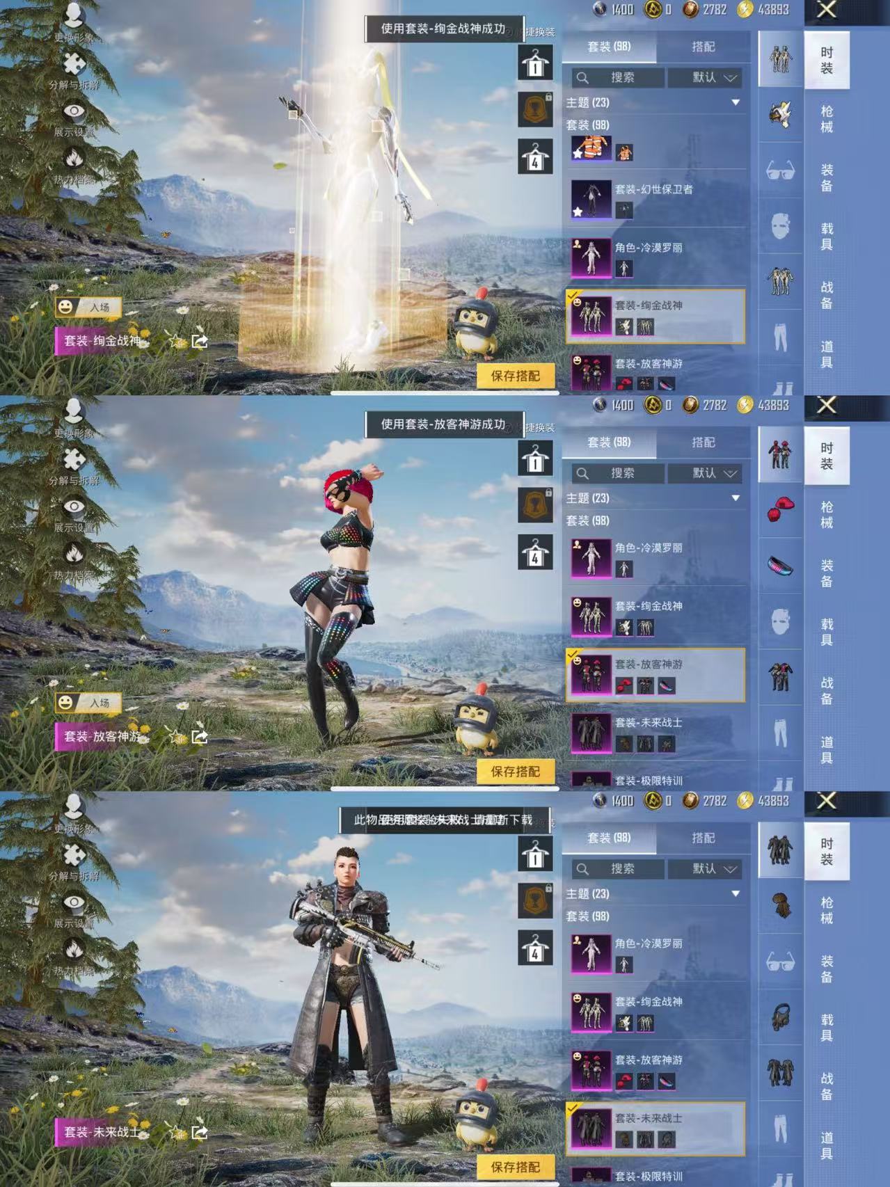 HPQM3448685和平精英账号详情图7