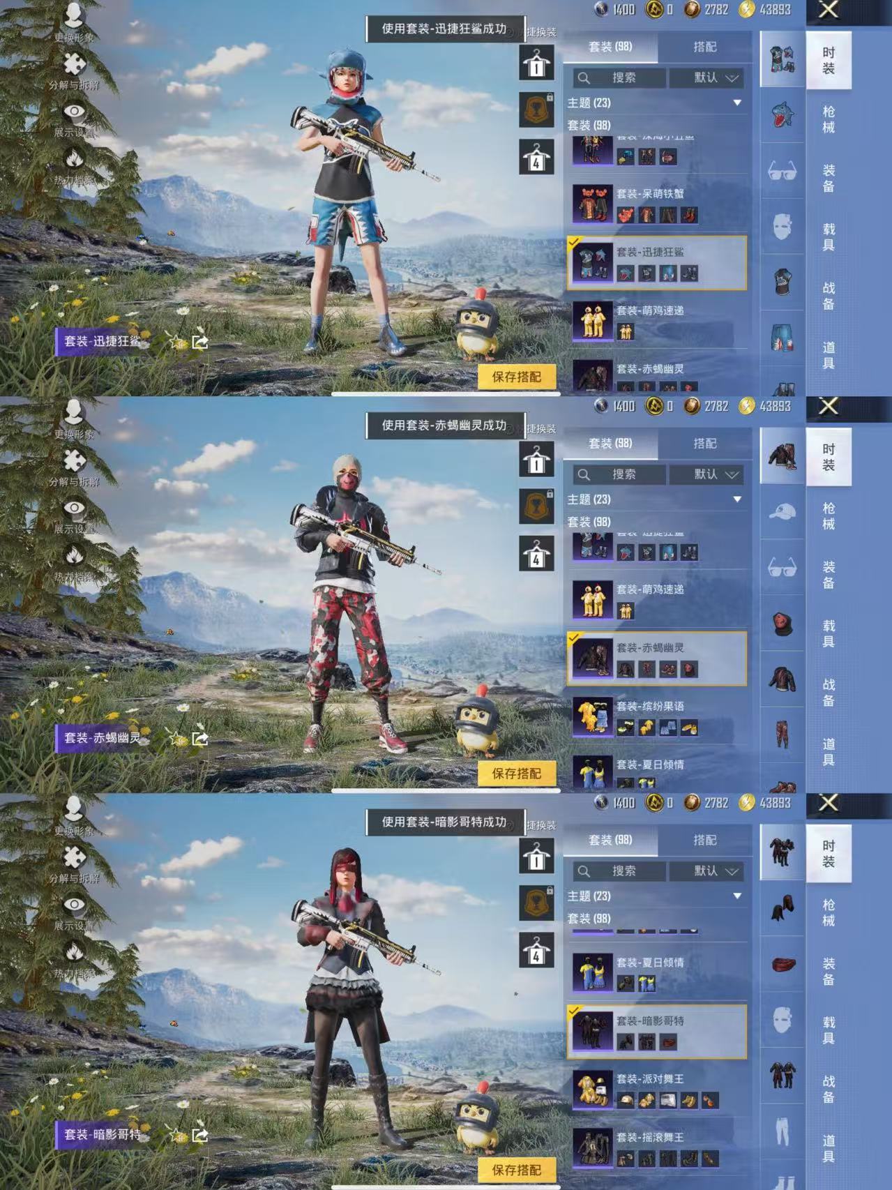 HPQM3448685和平精英账号详情图9