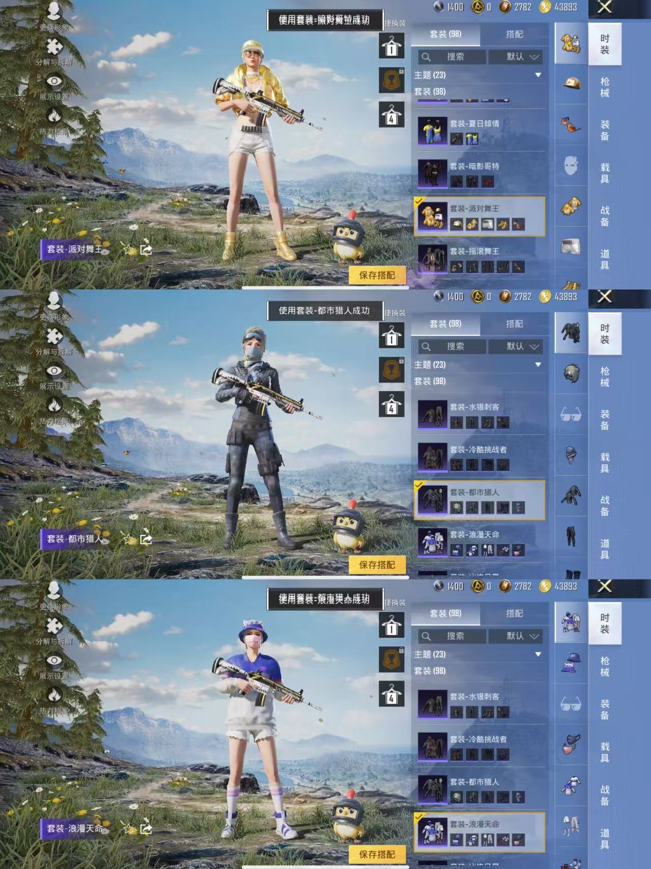 HPQM3448685和平精英账号详情图10